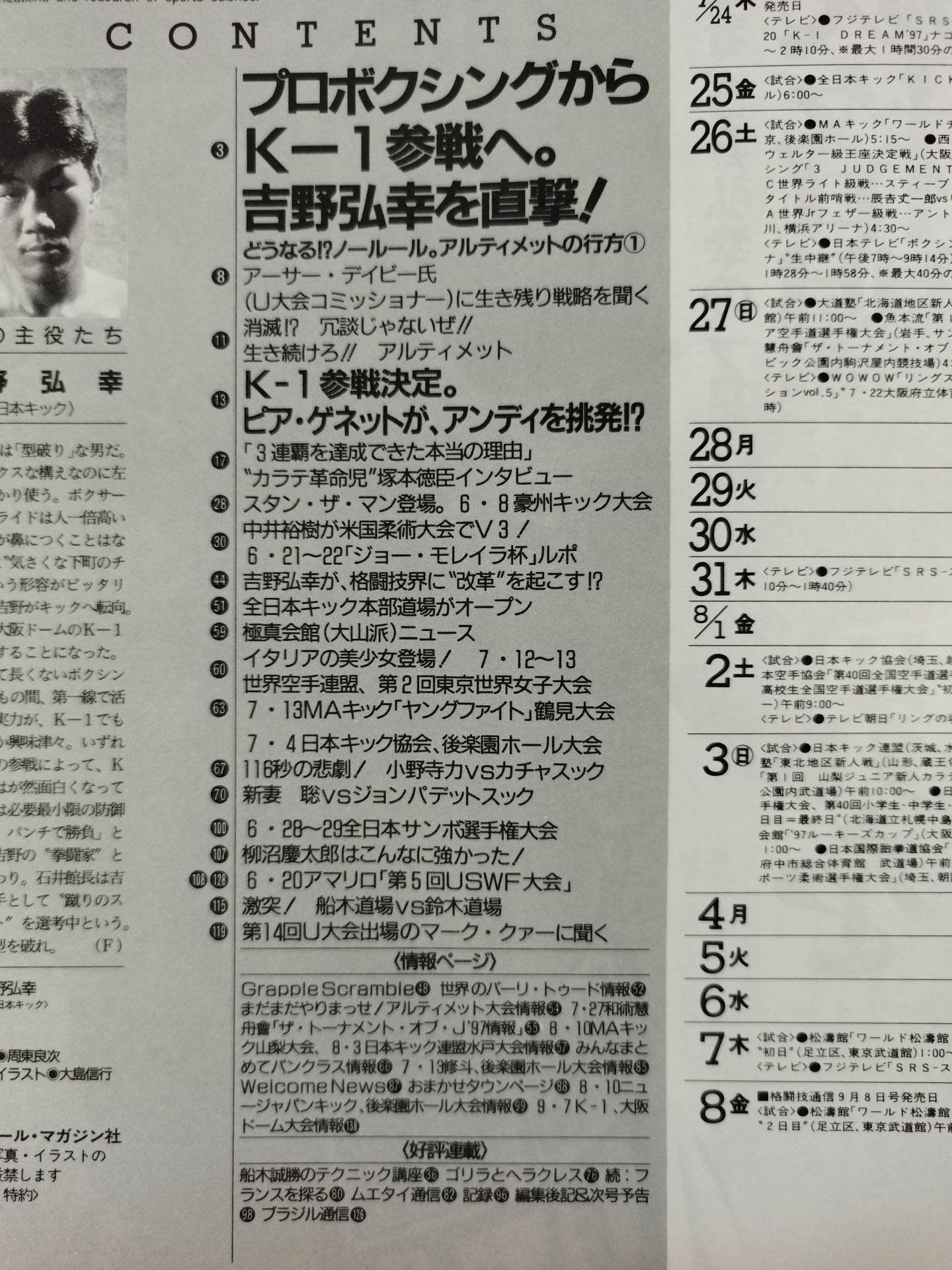 Martial Arts Communication 187