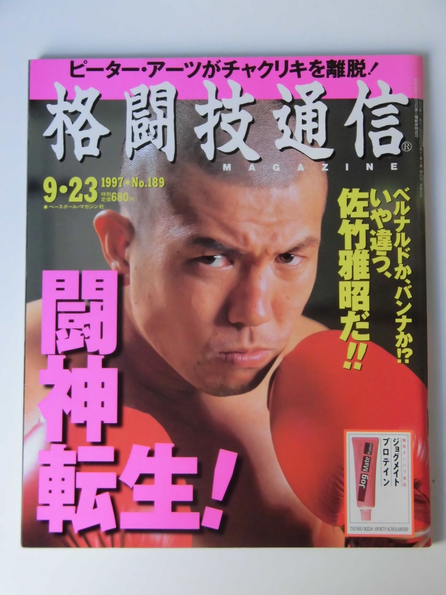Martial Arts Communication 189
