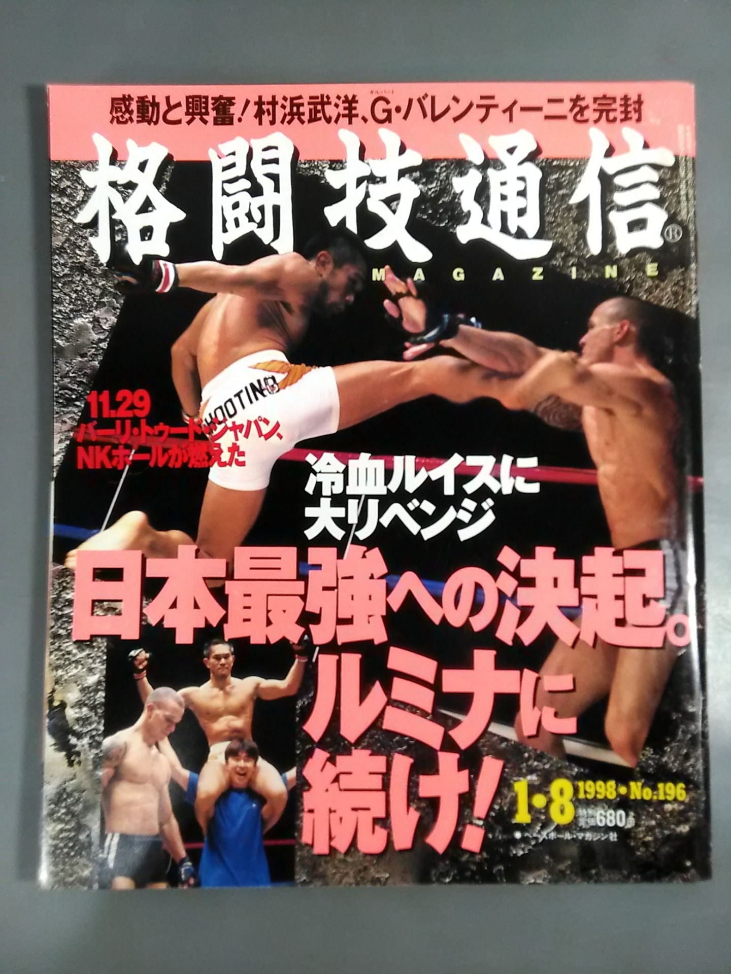 Martial Arts Communications 196