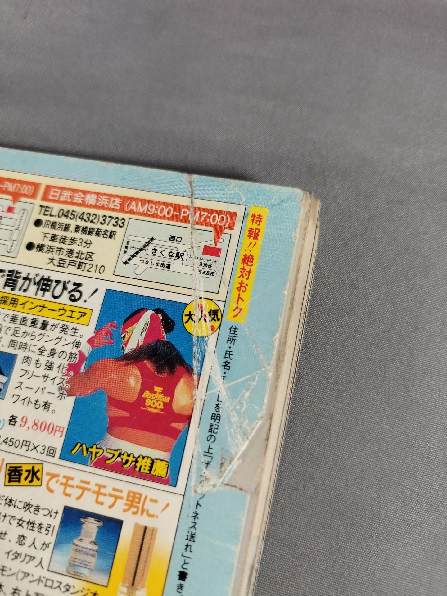 Martial Arts Communications 196