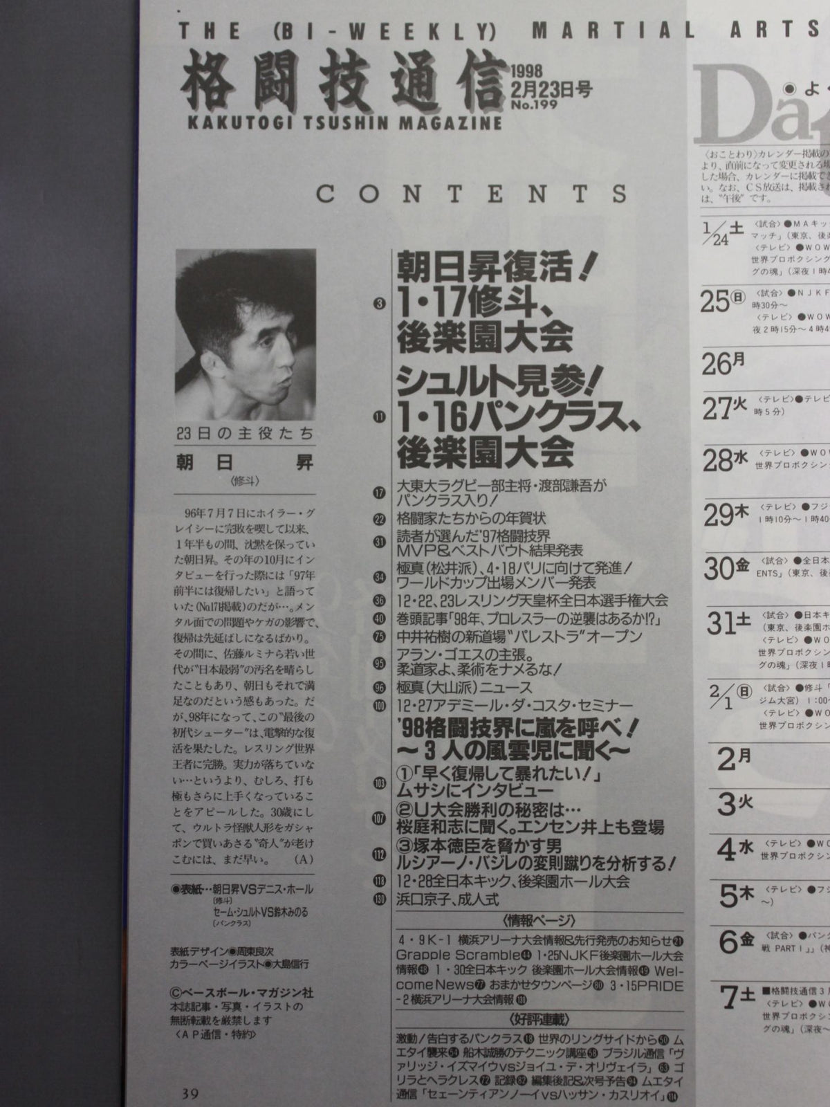 Martial Arts Newsletter 199