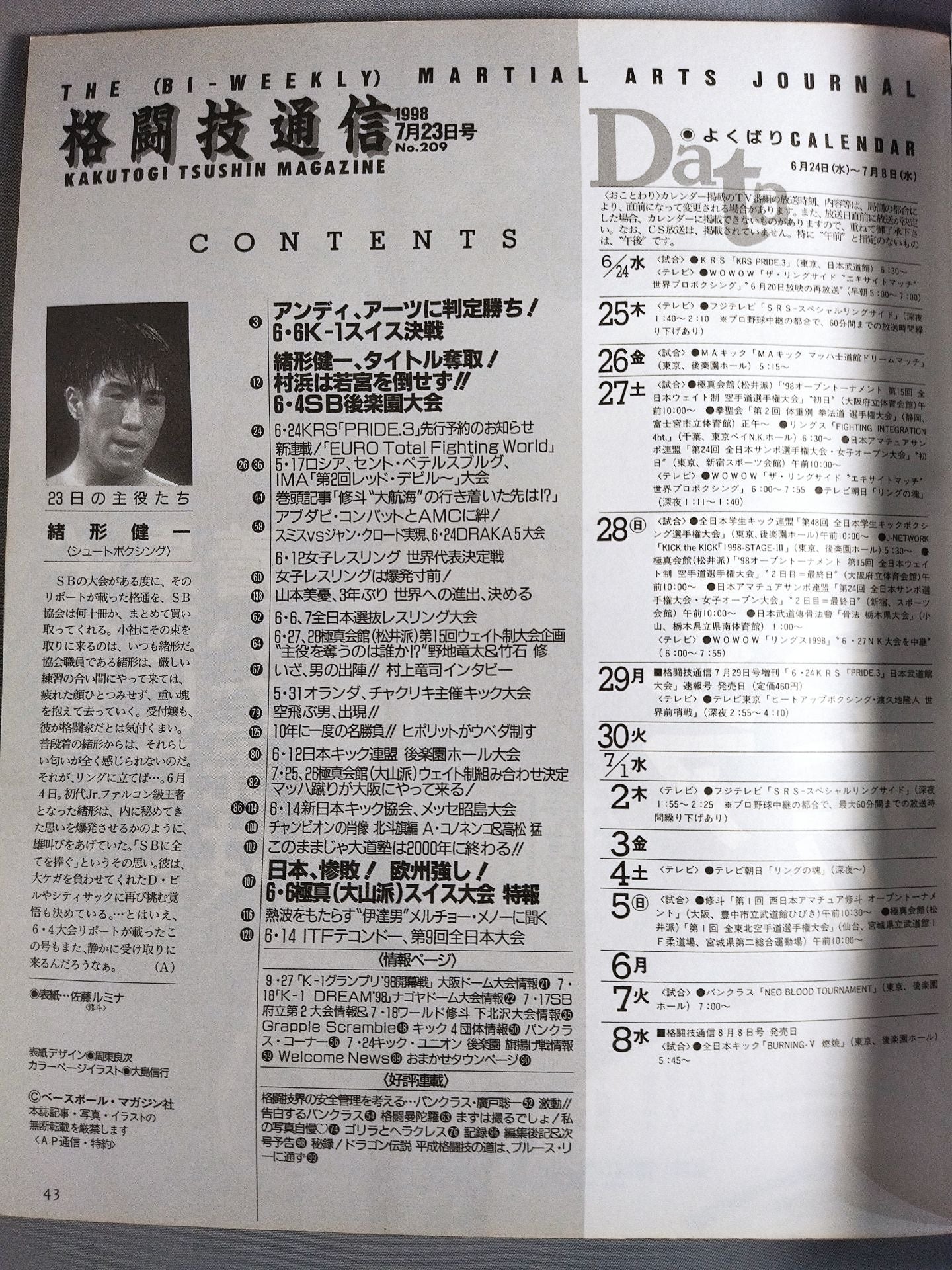 Martial Arts Communication 209