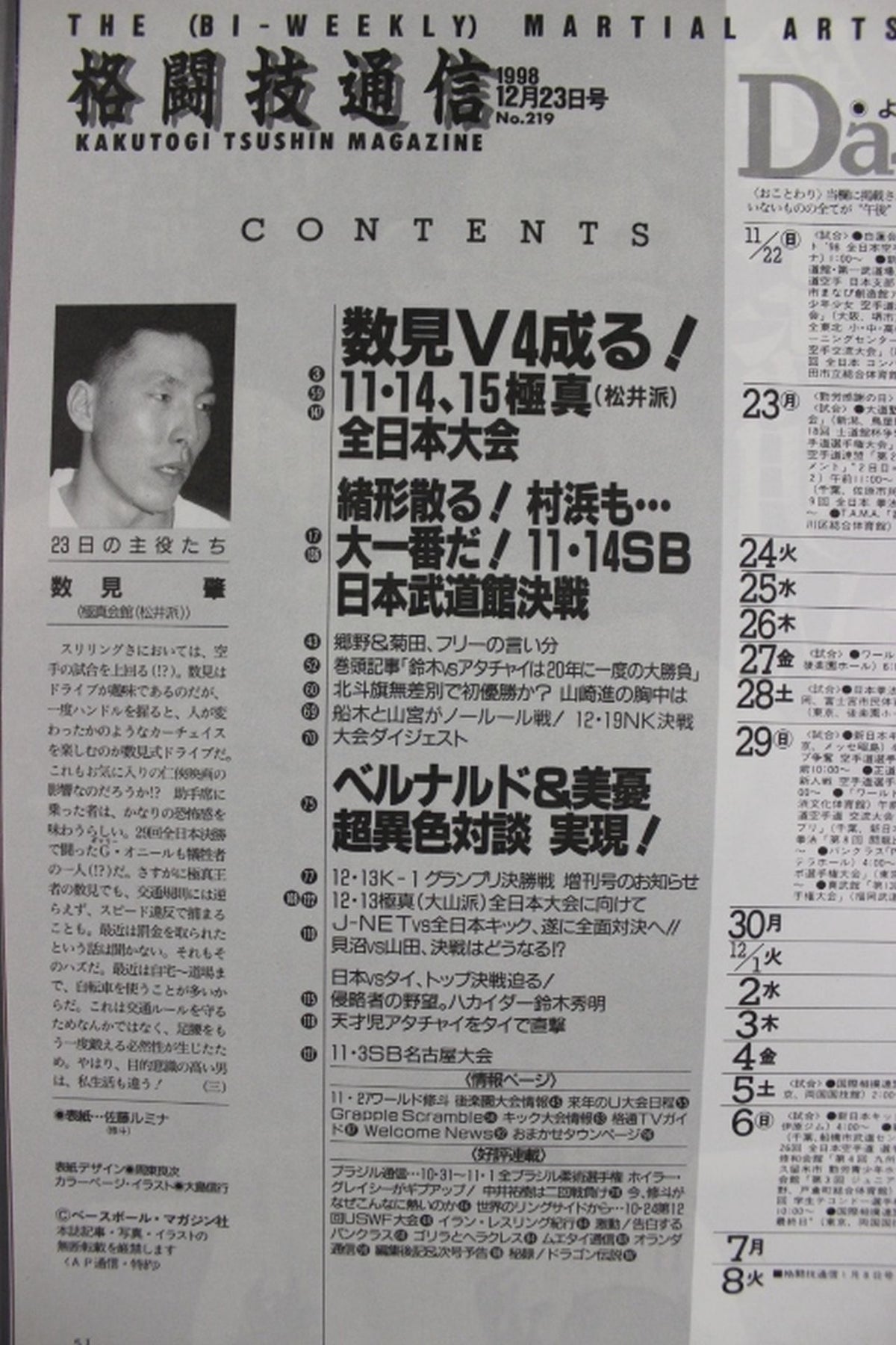 Martial Arts Communication 219