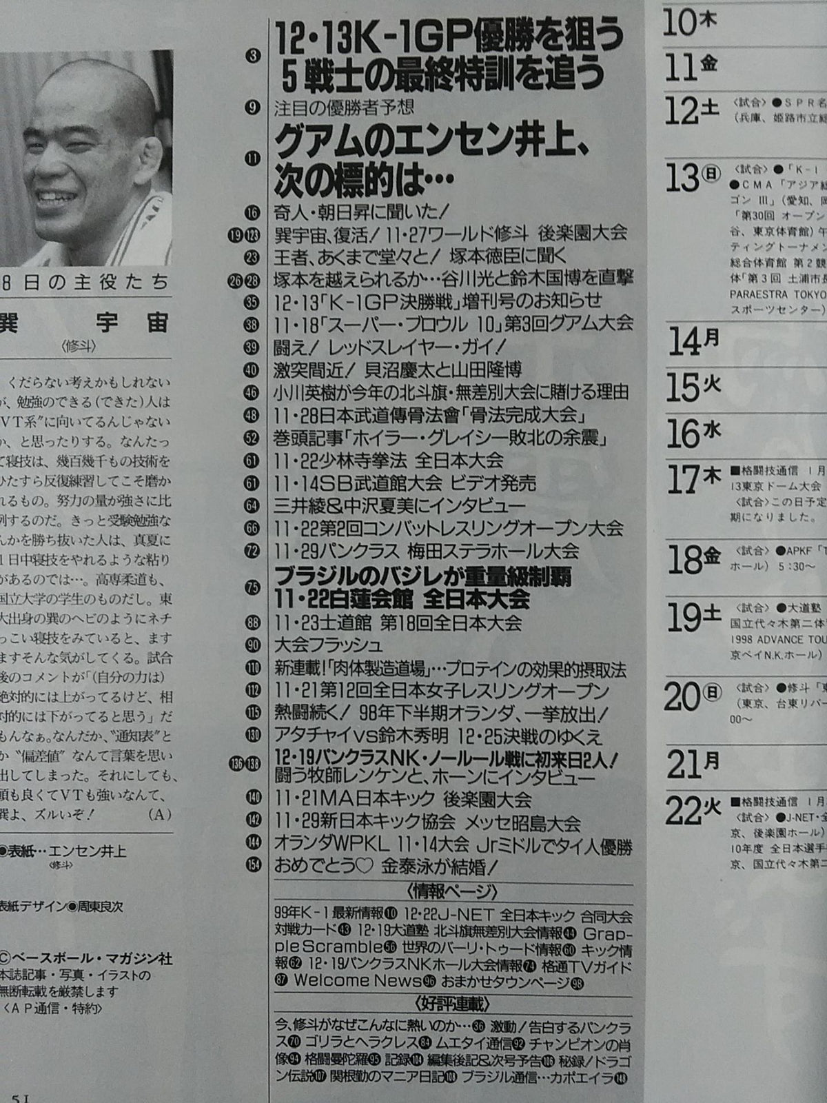 Martial Arts Communication 220
