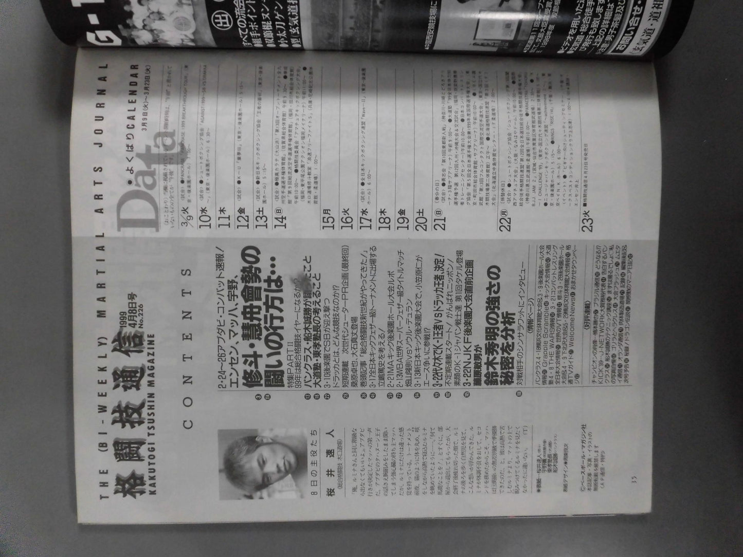 Martial Arts News 226