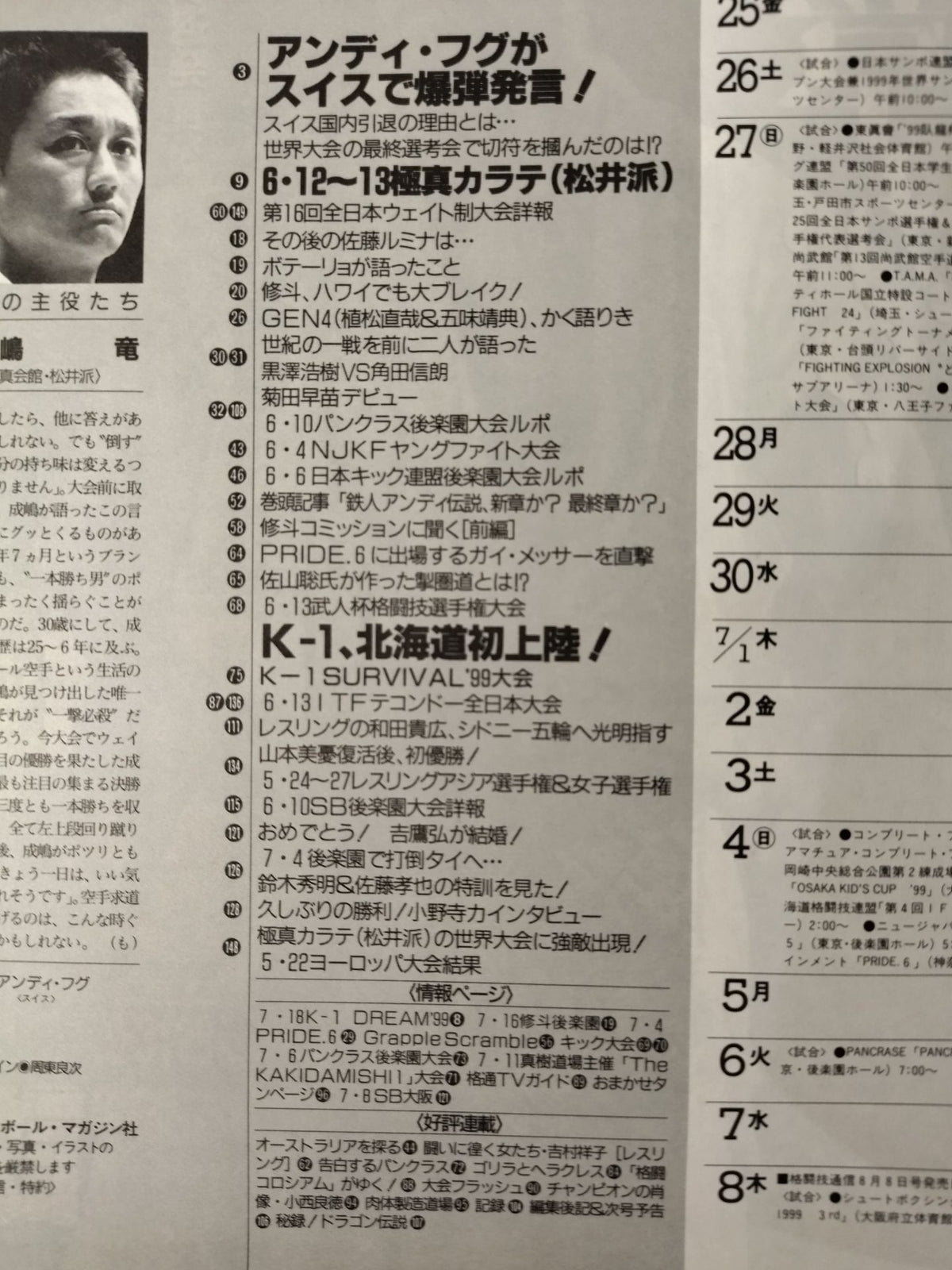 Martial Arts Communication 233