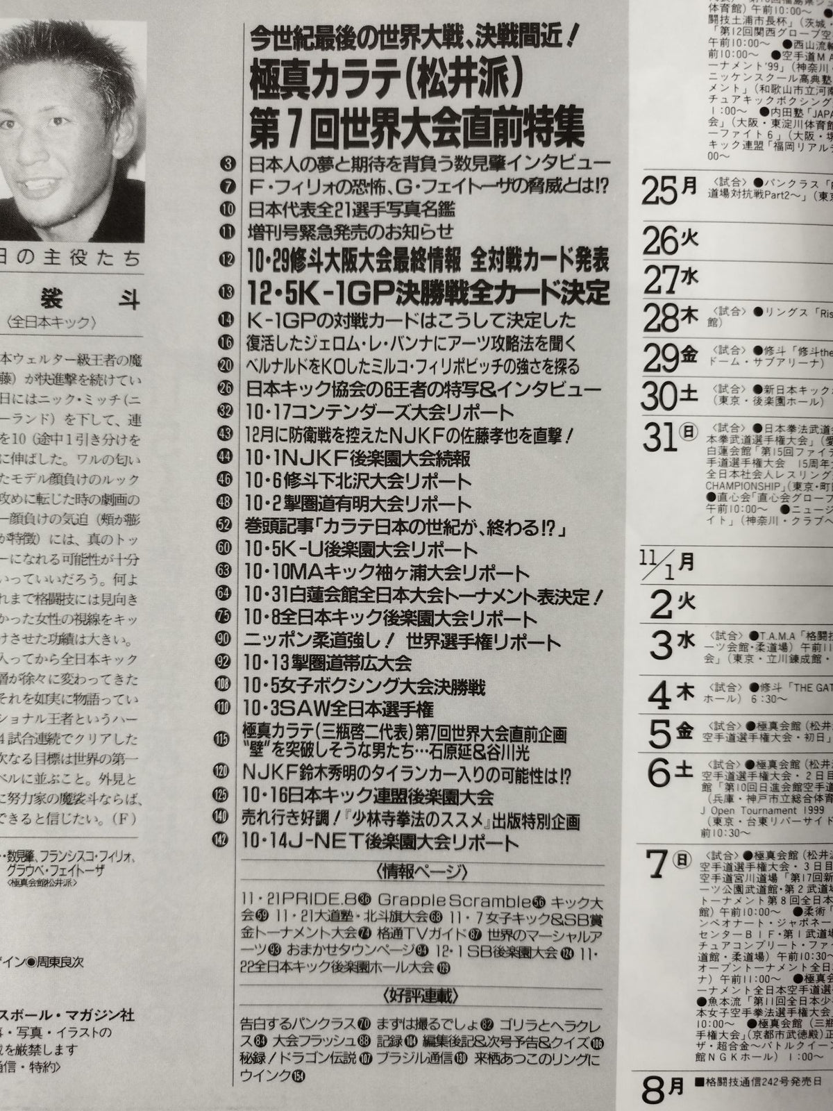 Martial Arts Communication 241