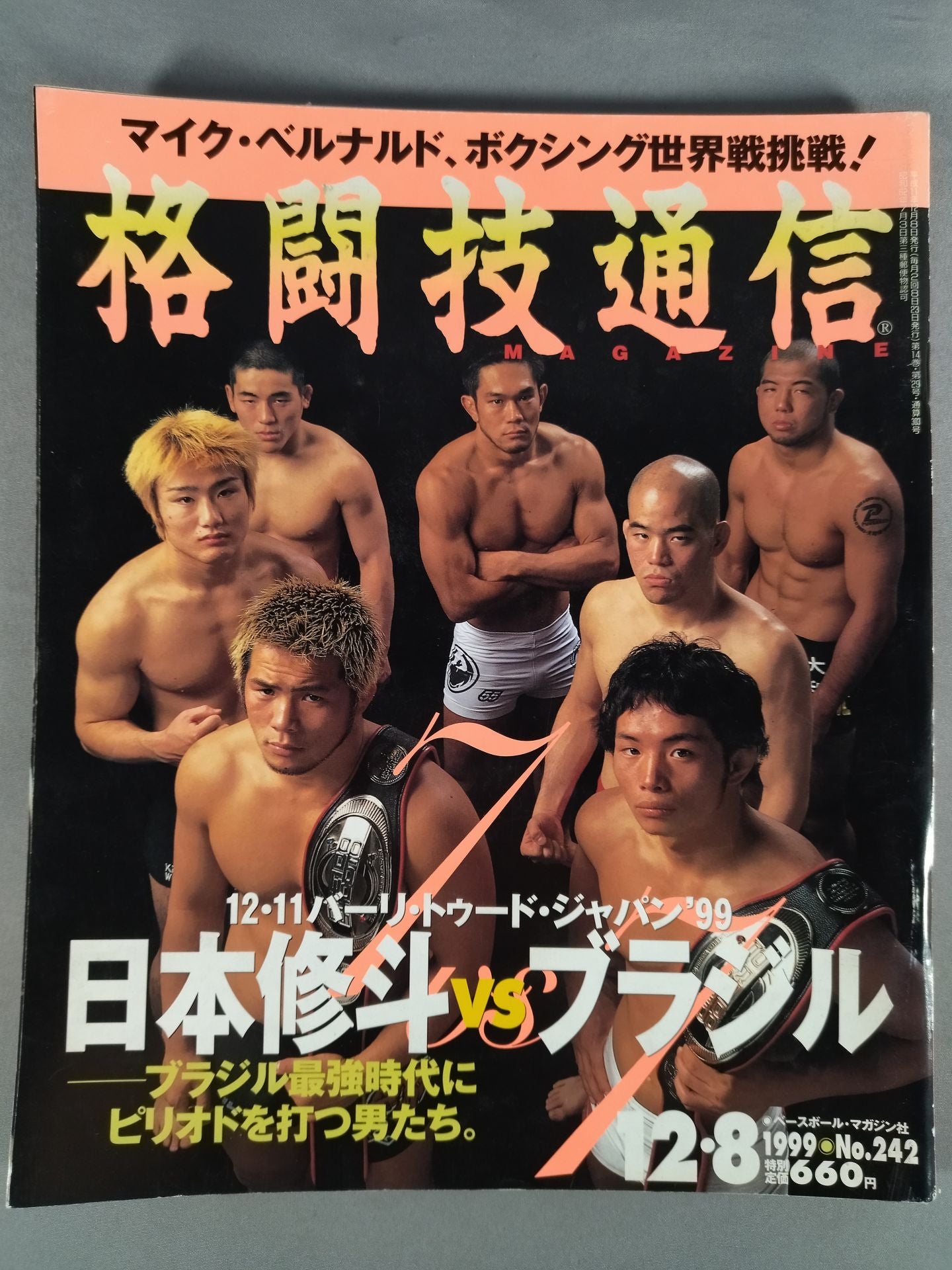 Martial Arts Communications 242