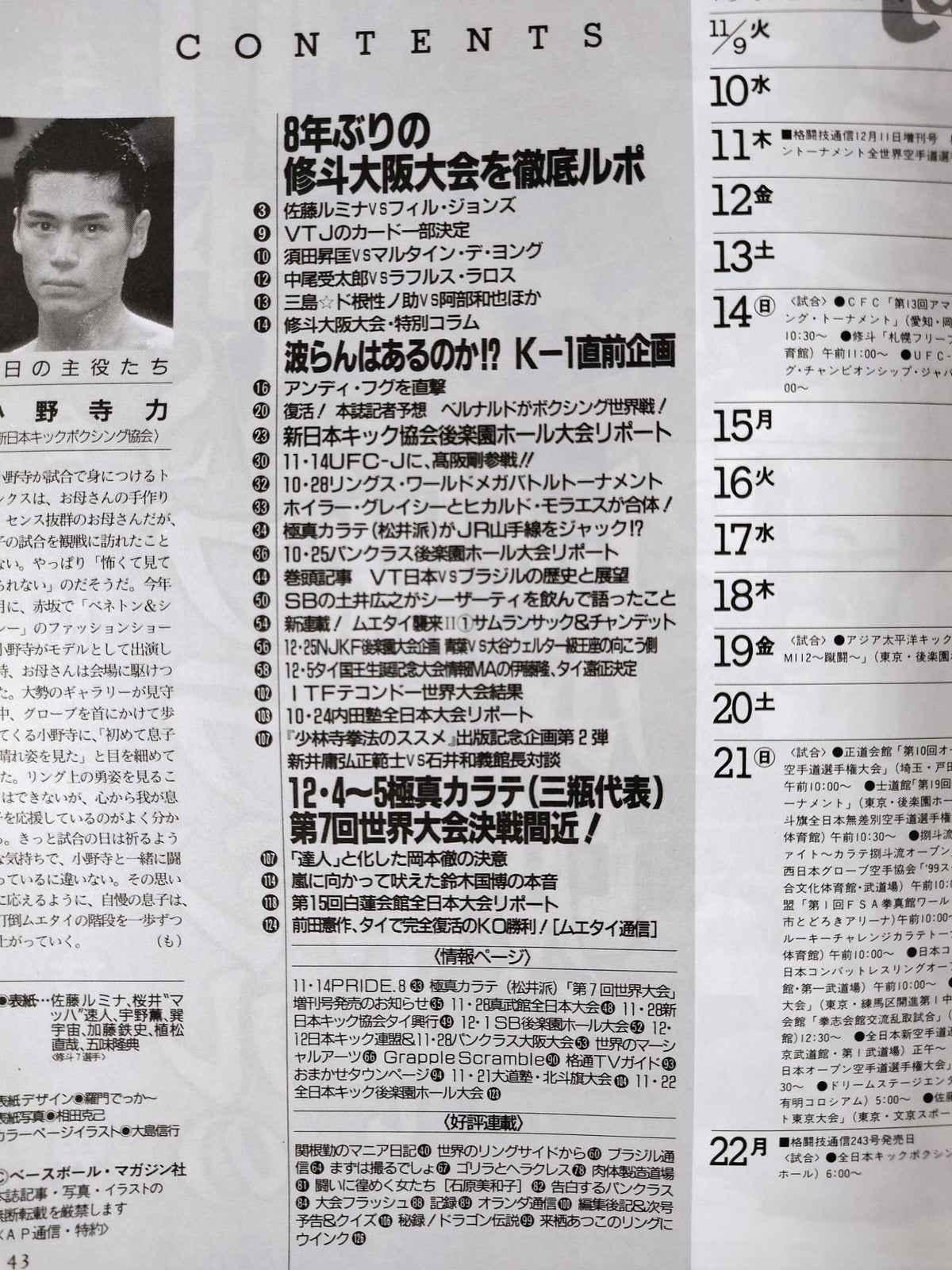 Martial Arts Communication 242