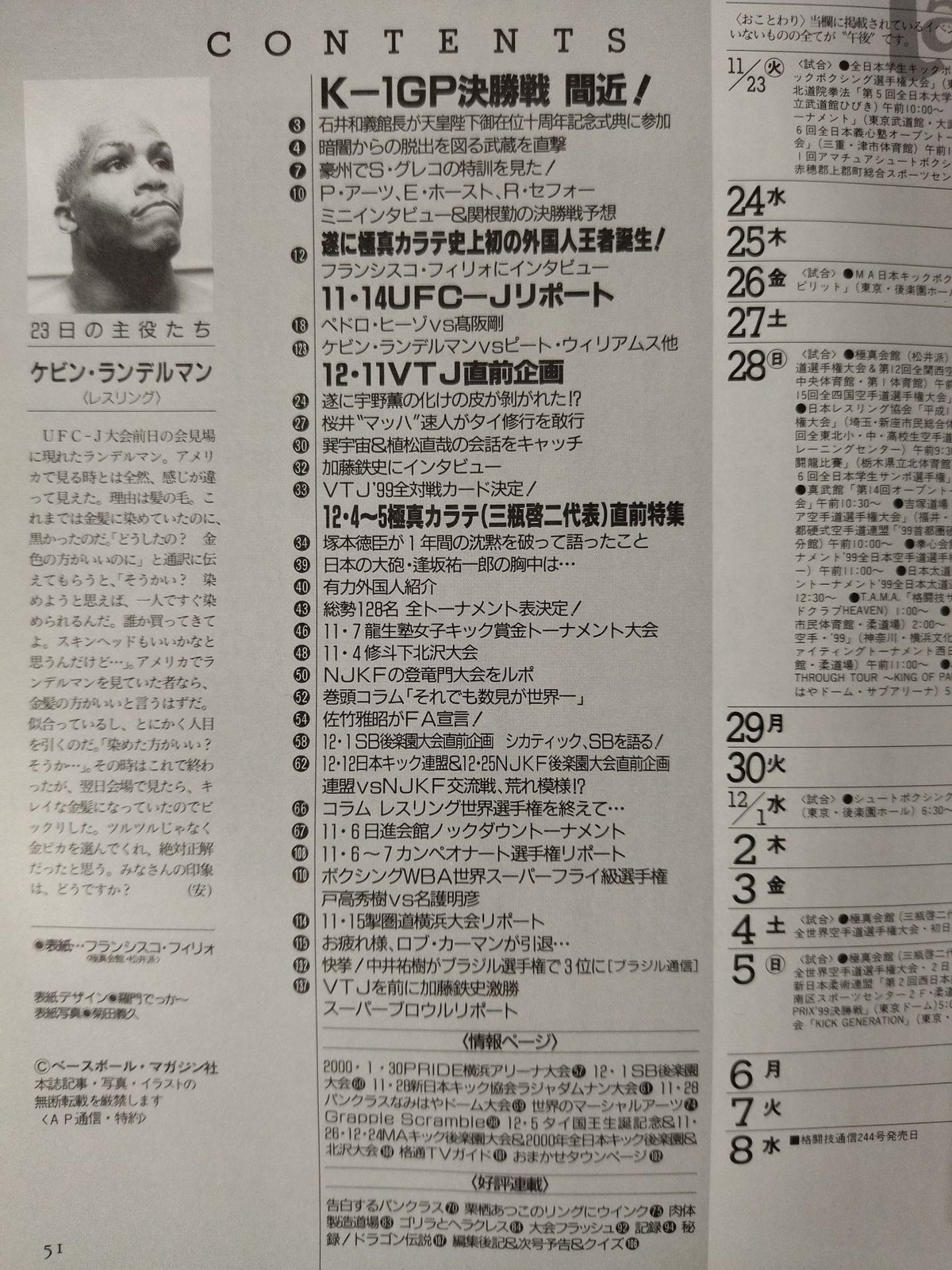 Martial Arts Communication 243