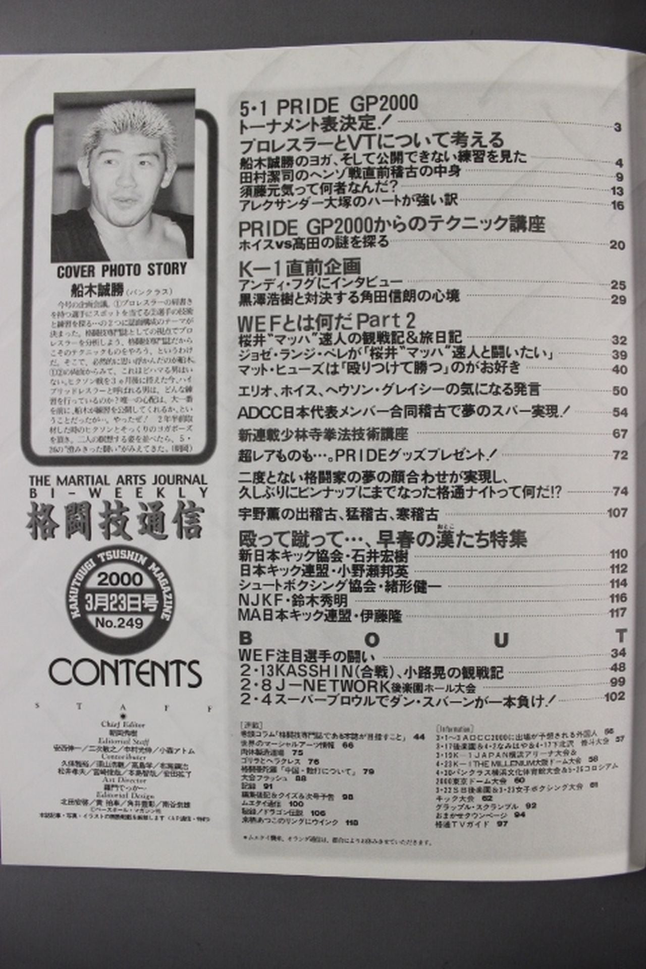 Martial Arts Communication 249