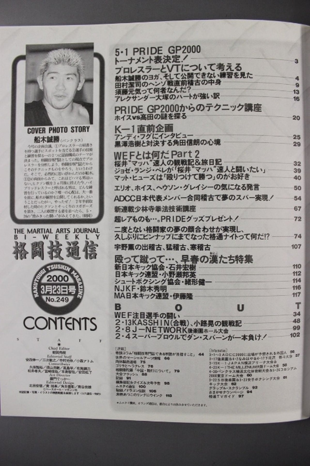 Martial Arts Communication 249