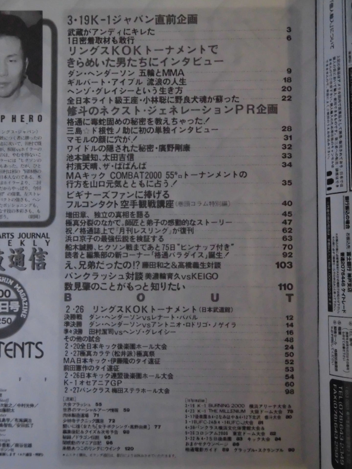 Martial Arts Communication 250