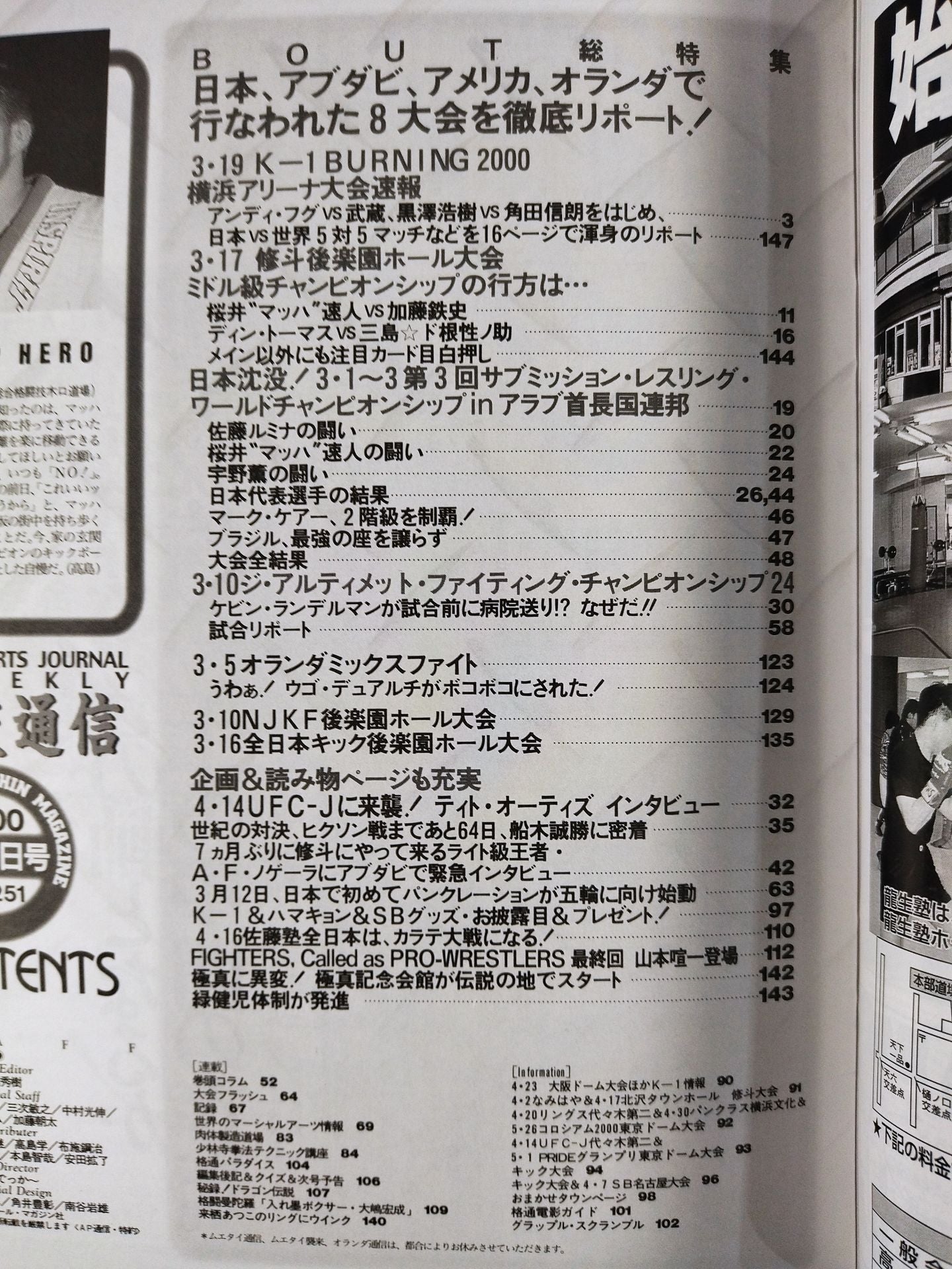Martial Arts Communication 251