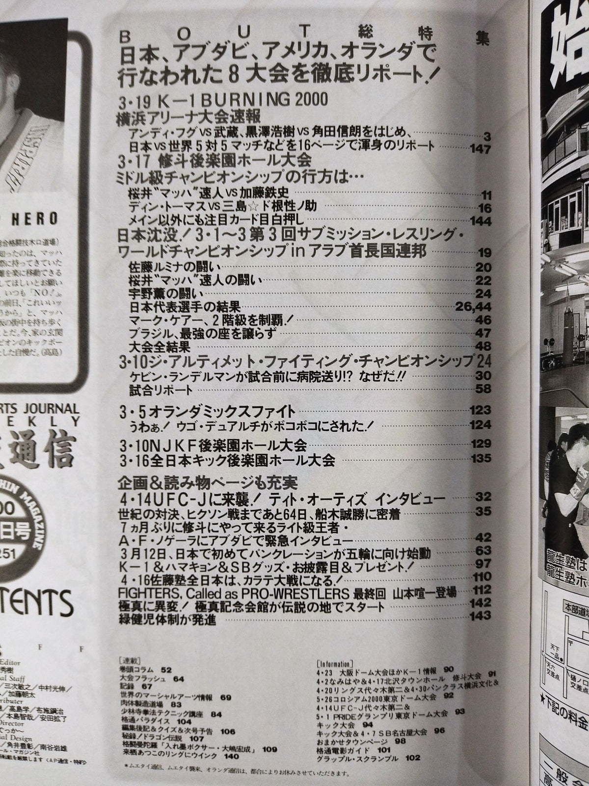 Martial Arts Communication 251