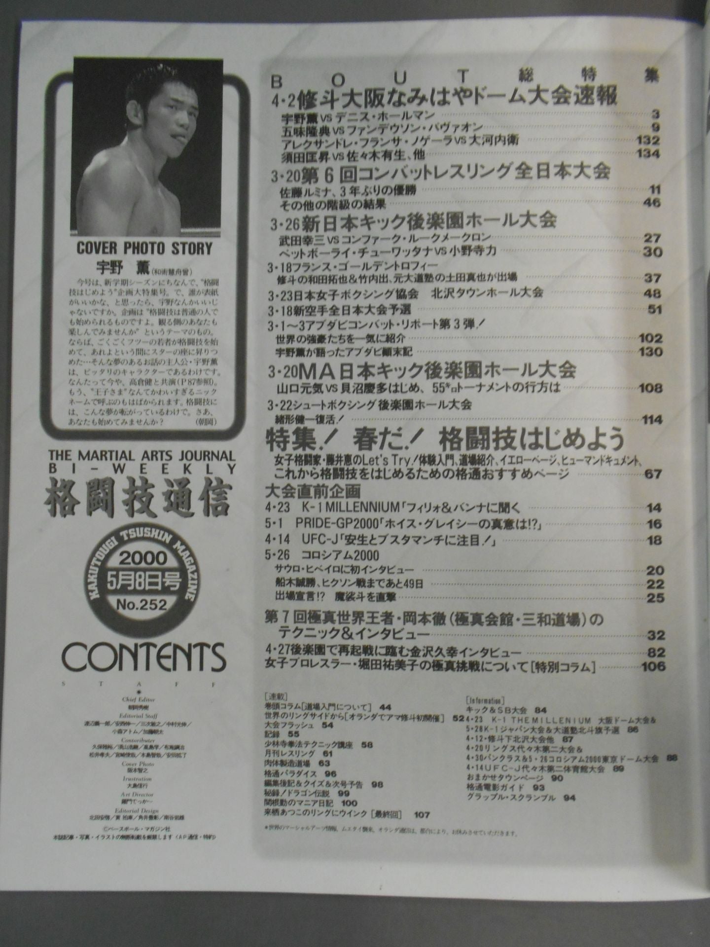 Martial Arts Communications 252
