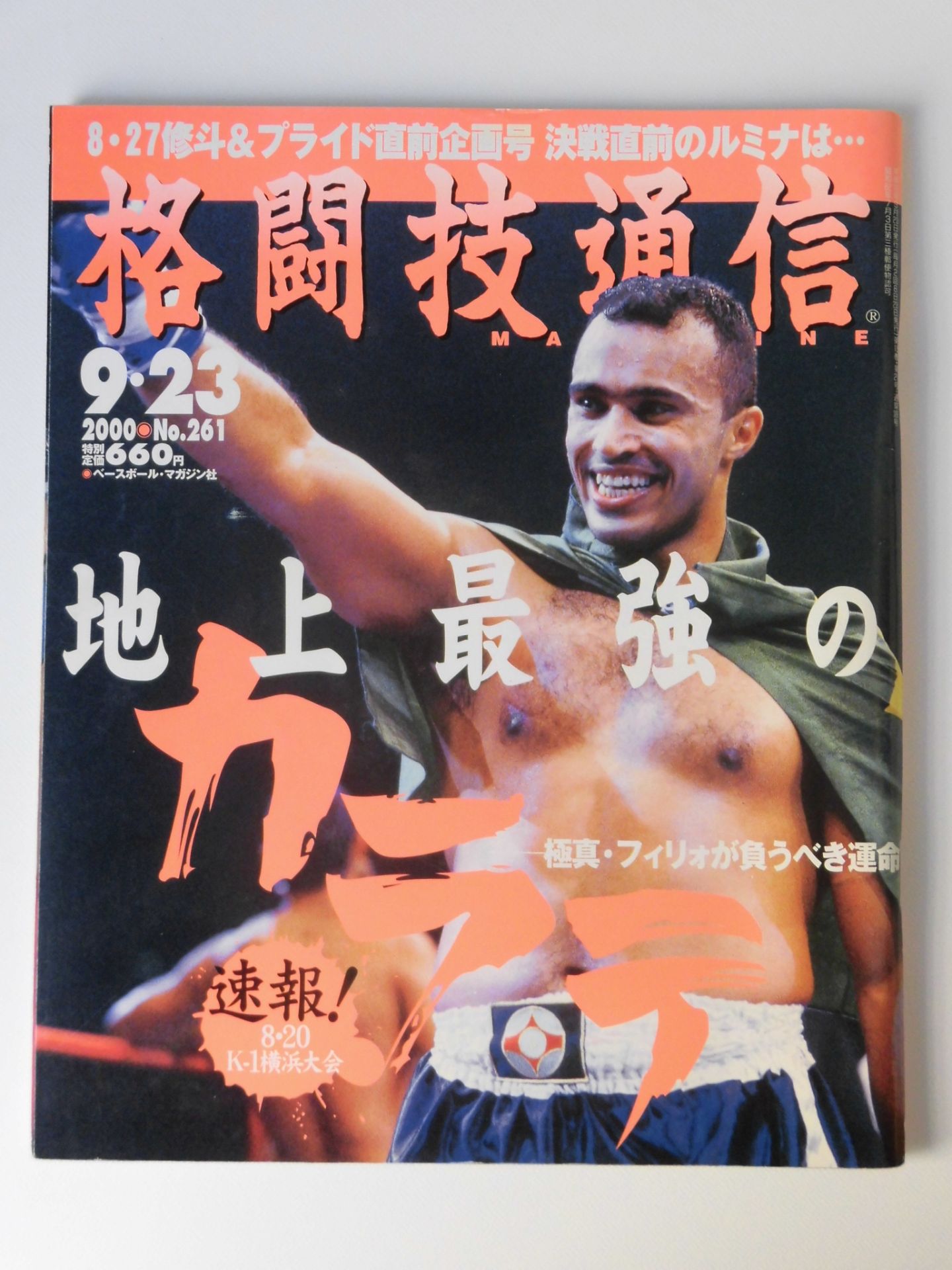 Martial Arts News 261