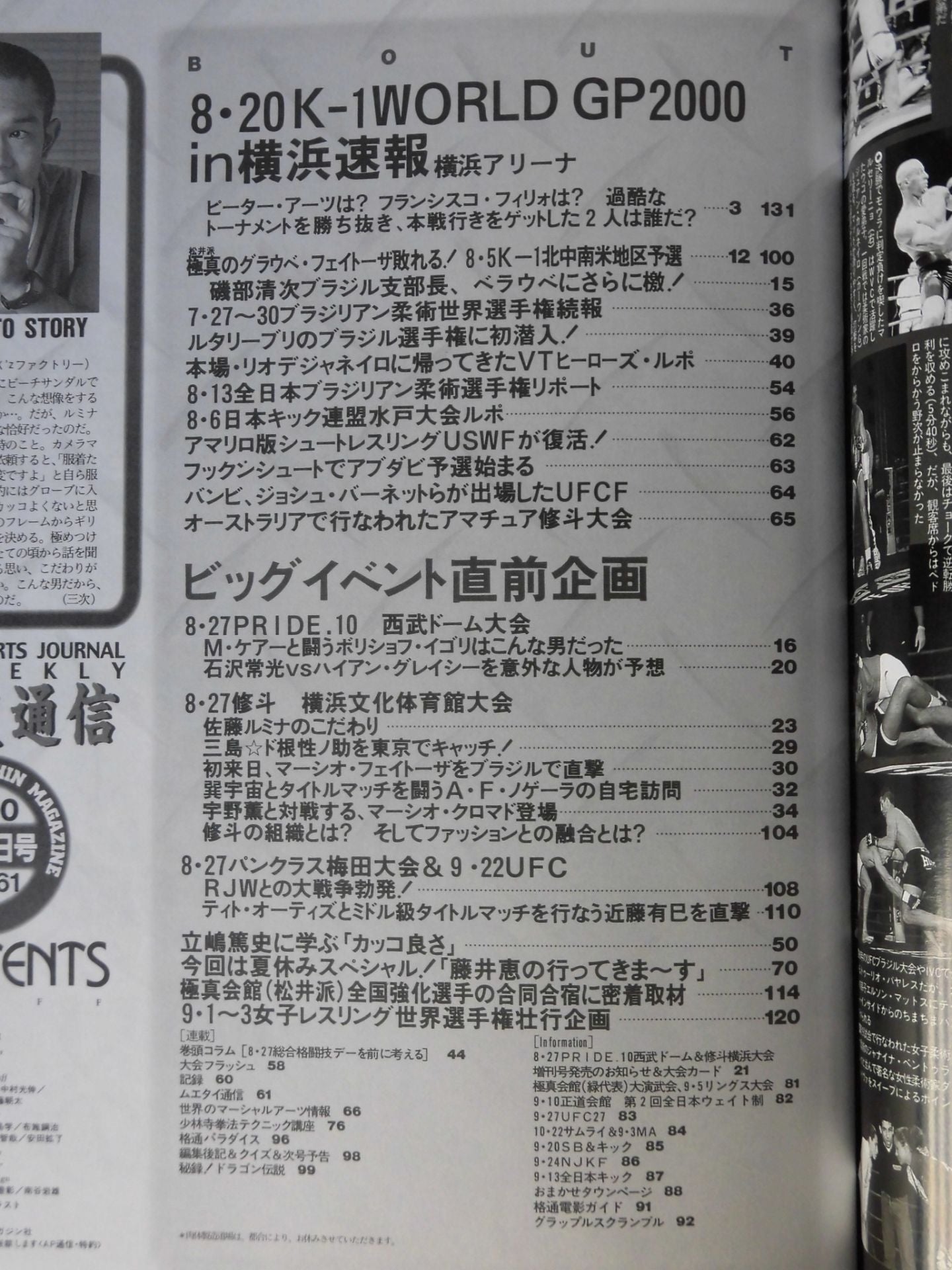 Martial Arts News 261