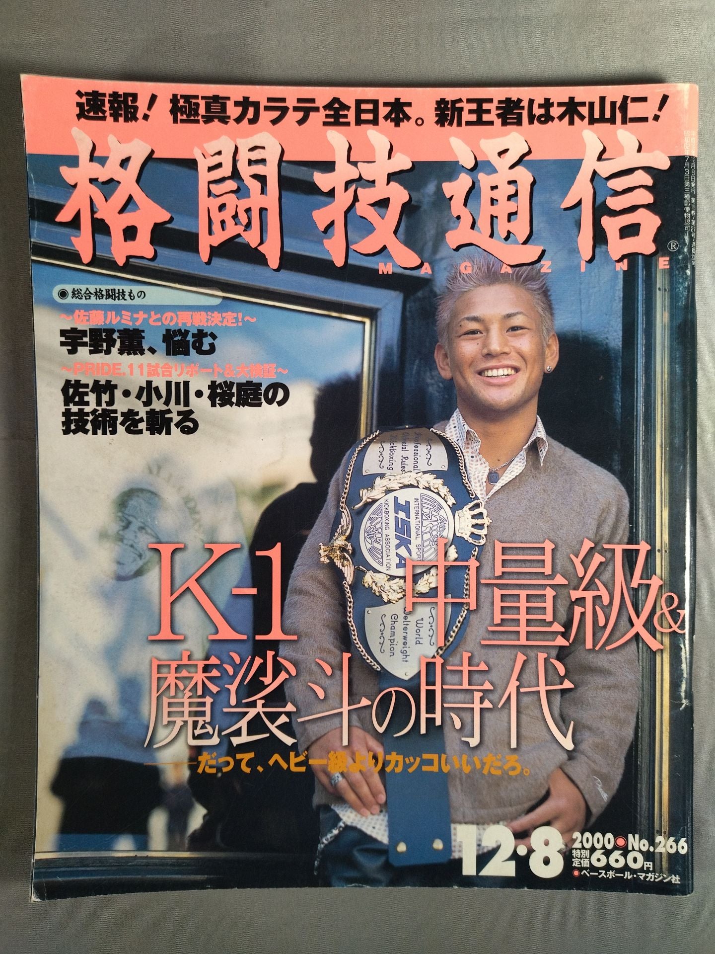 Martial Arts Communication 266