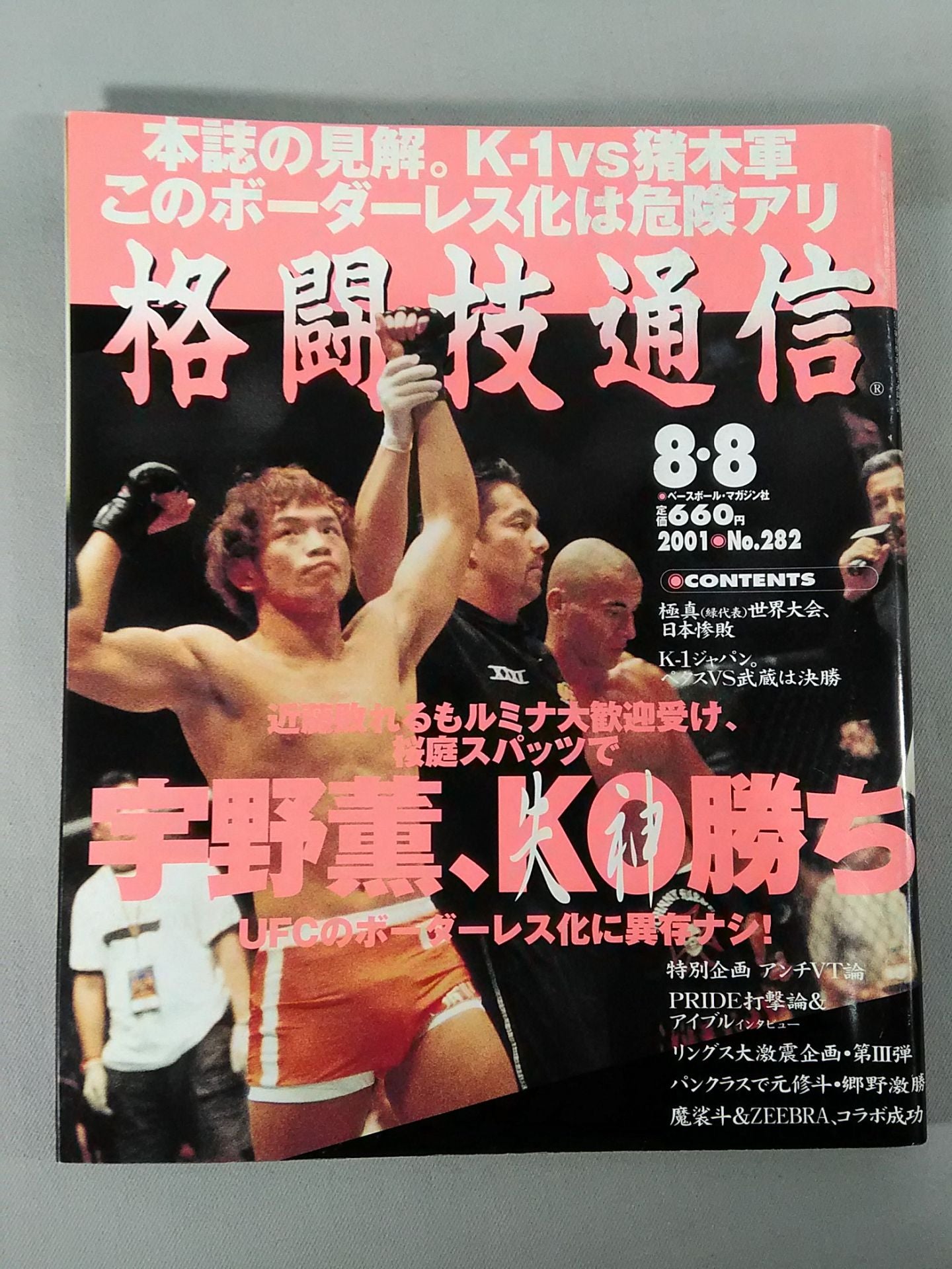 Martial Arts Communications 282