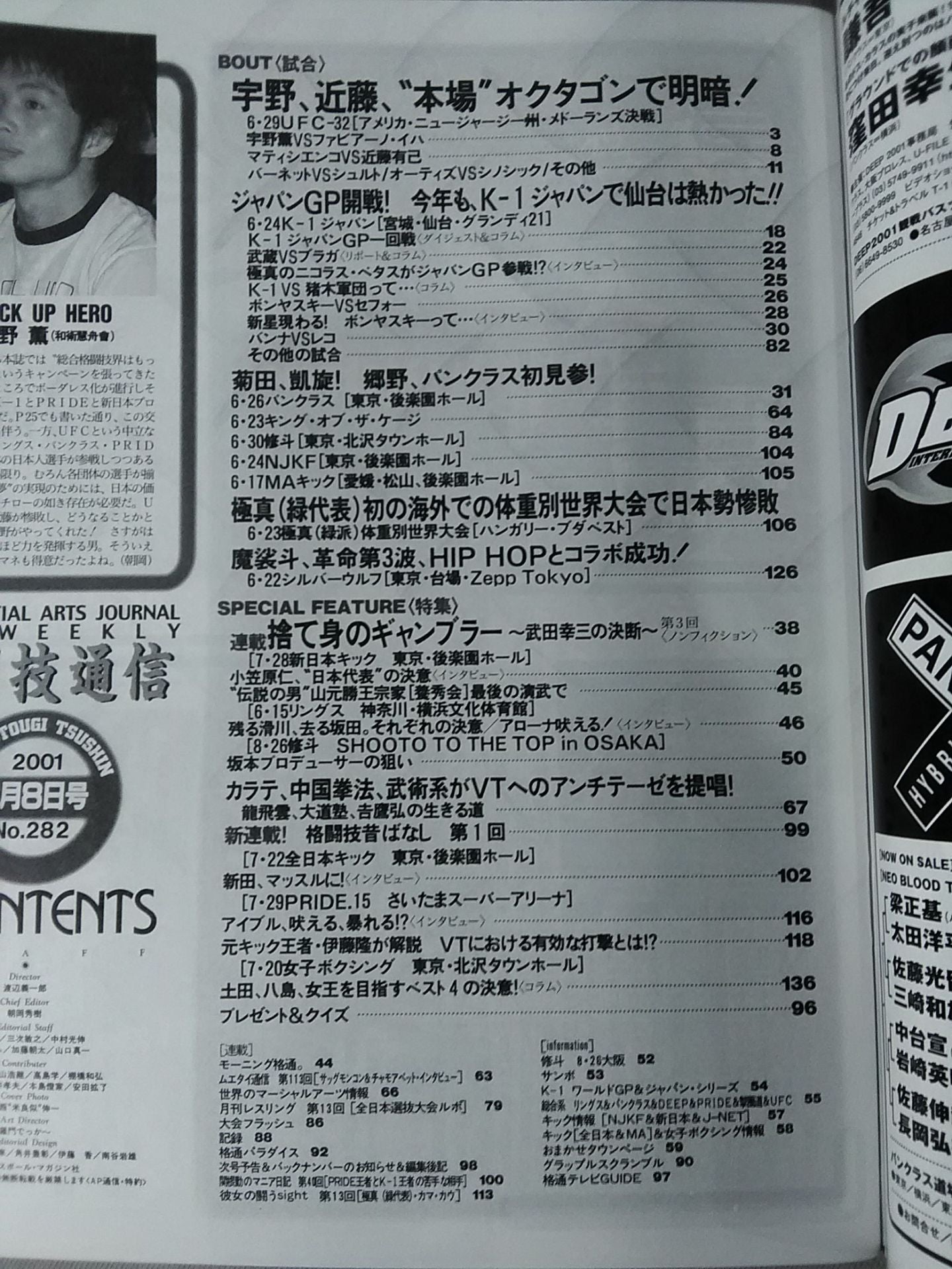 Martial Arts Communications 282
