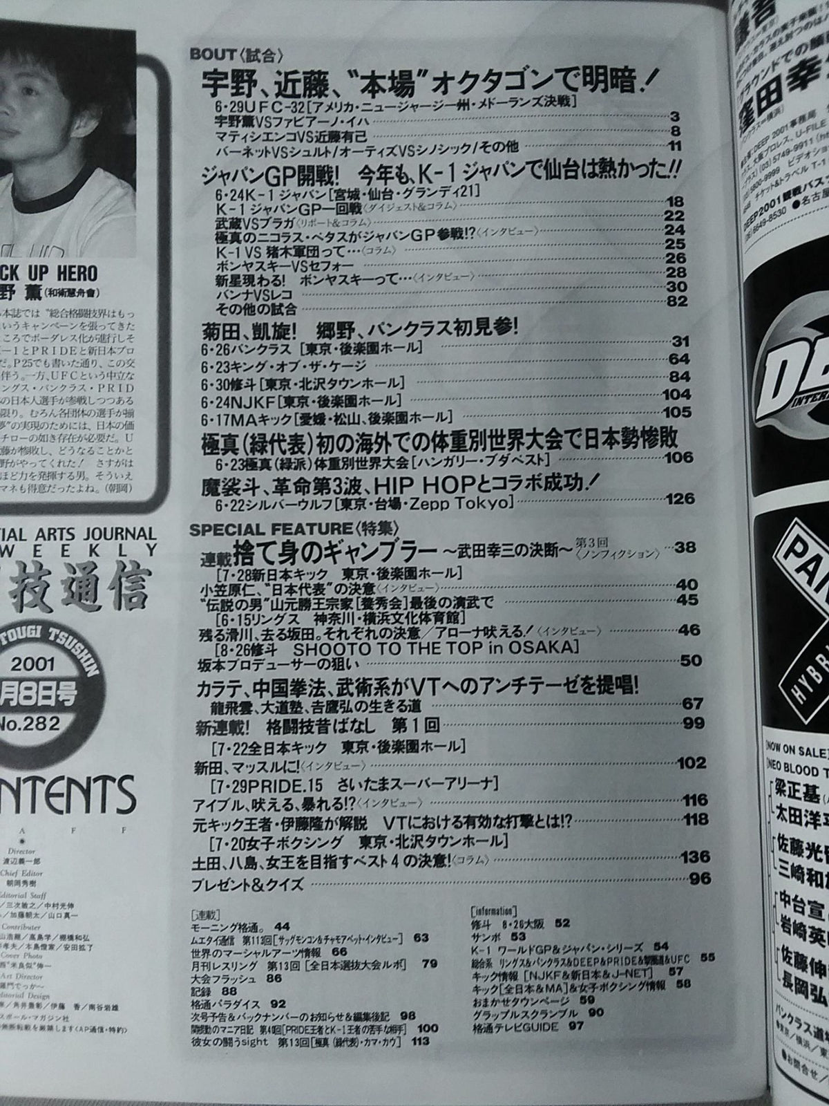 Martial Arts Newsletter 282