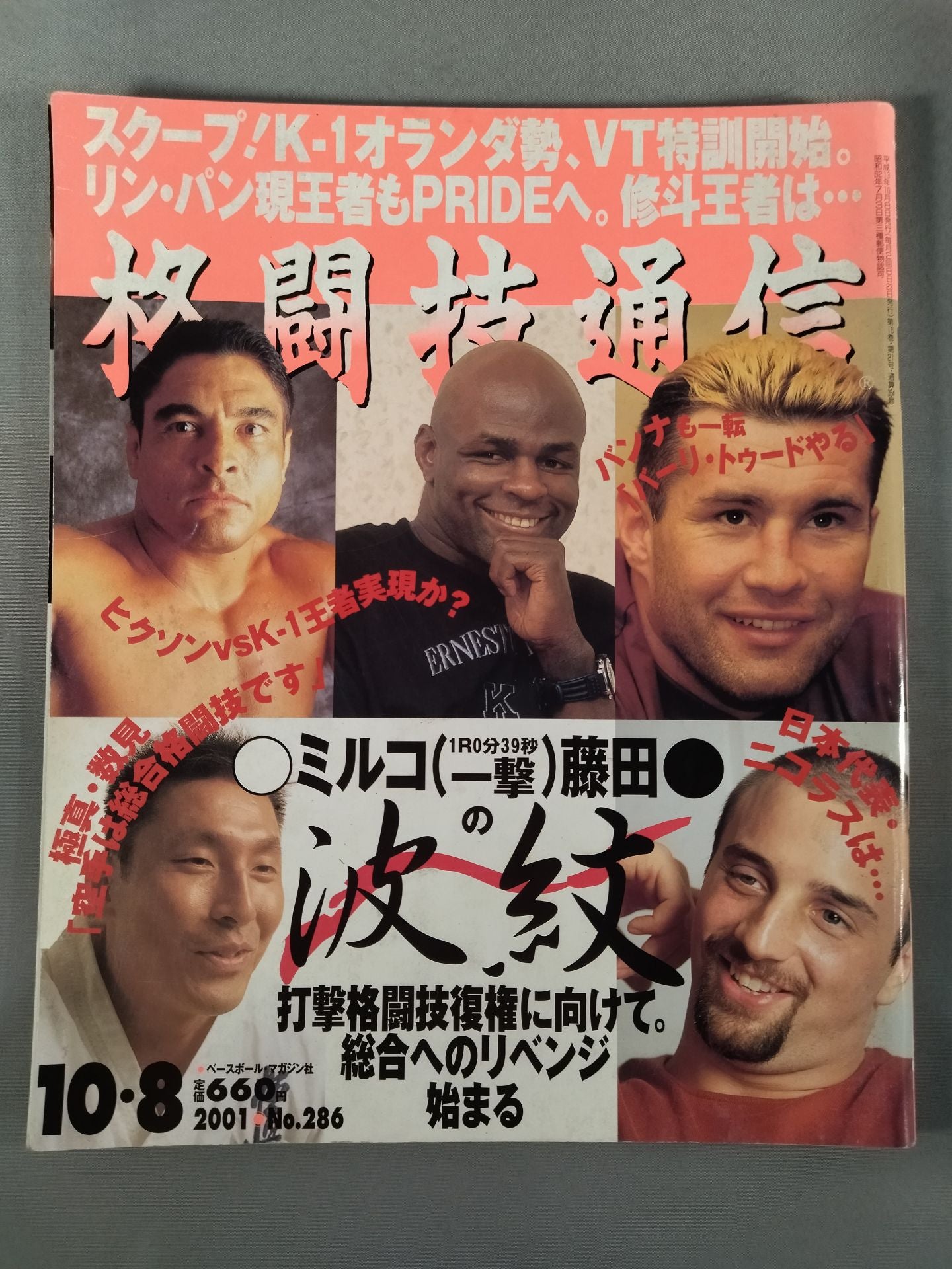 Martial Arts Communications 286