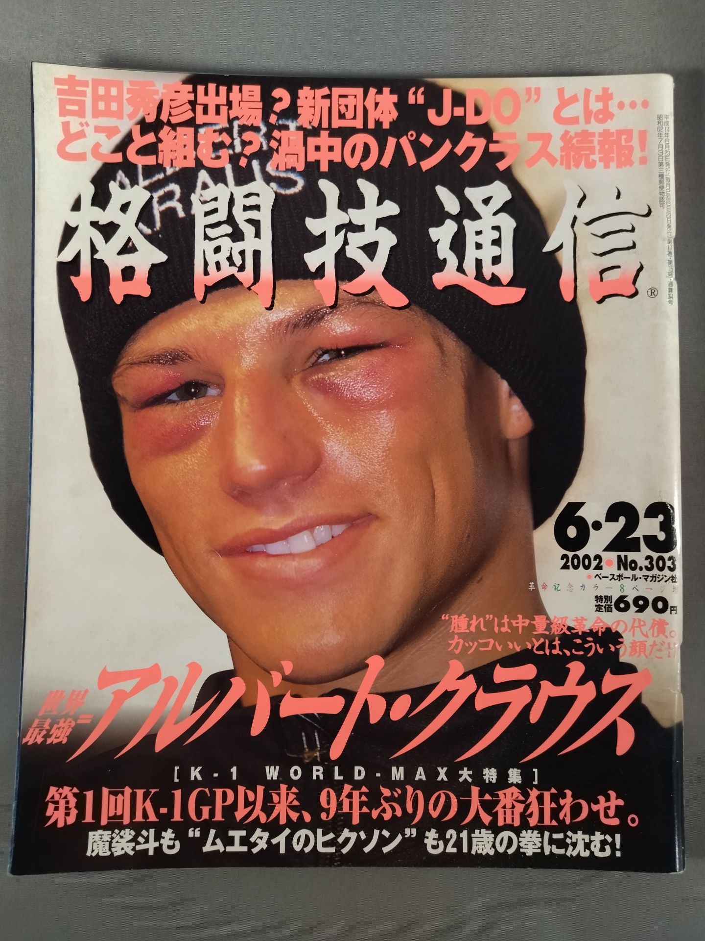 Martial Arts Communications 303