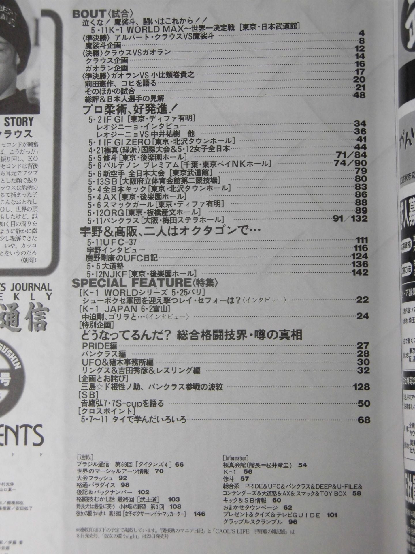 Martial Arts Communications 303