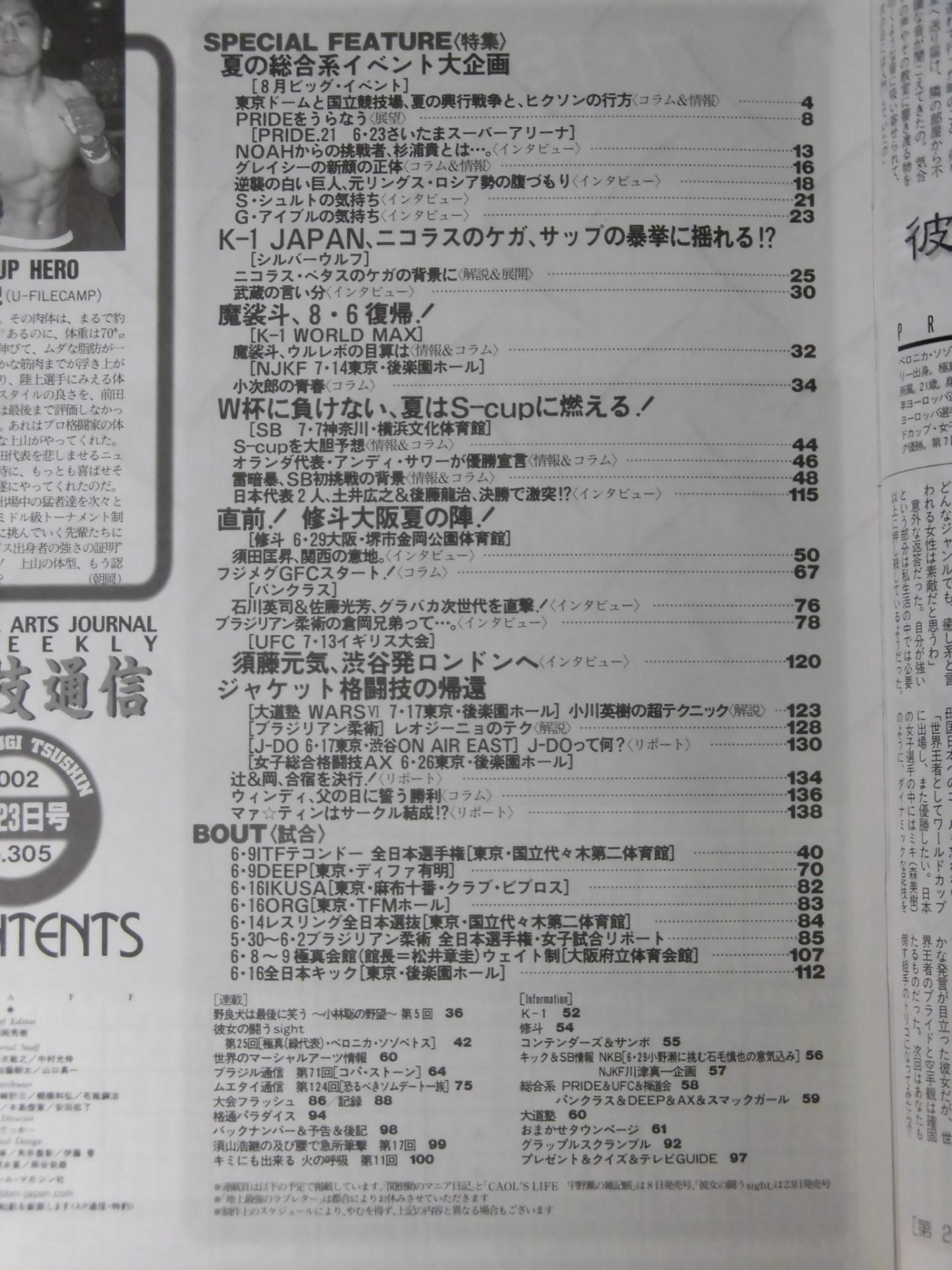 Martial Arts Communication 305