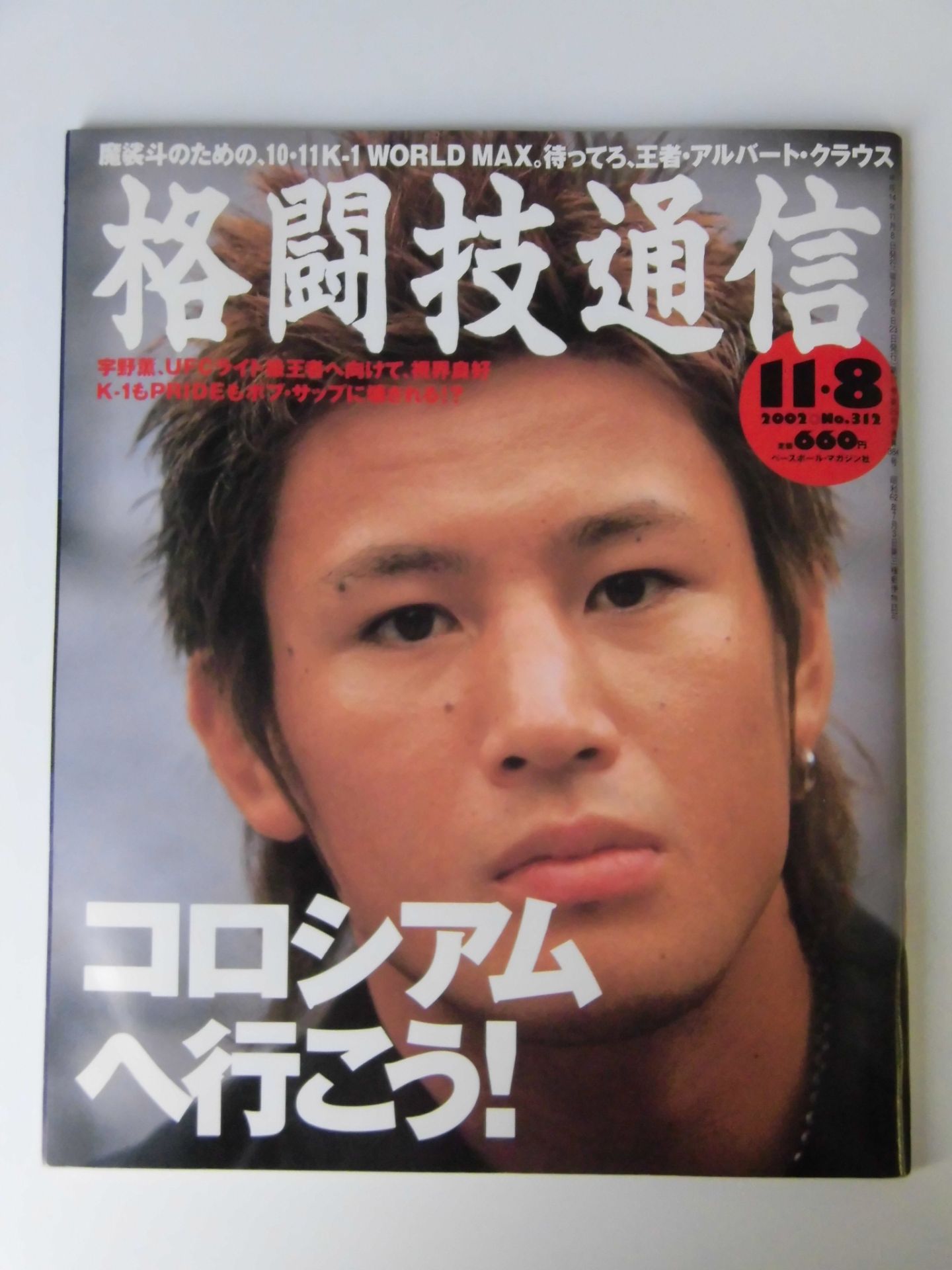 Martial Arts Communications 312