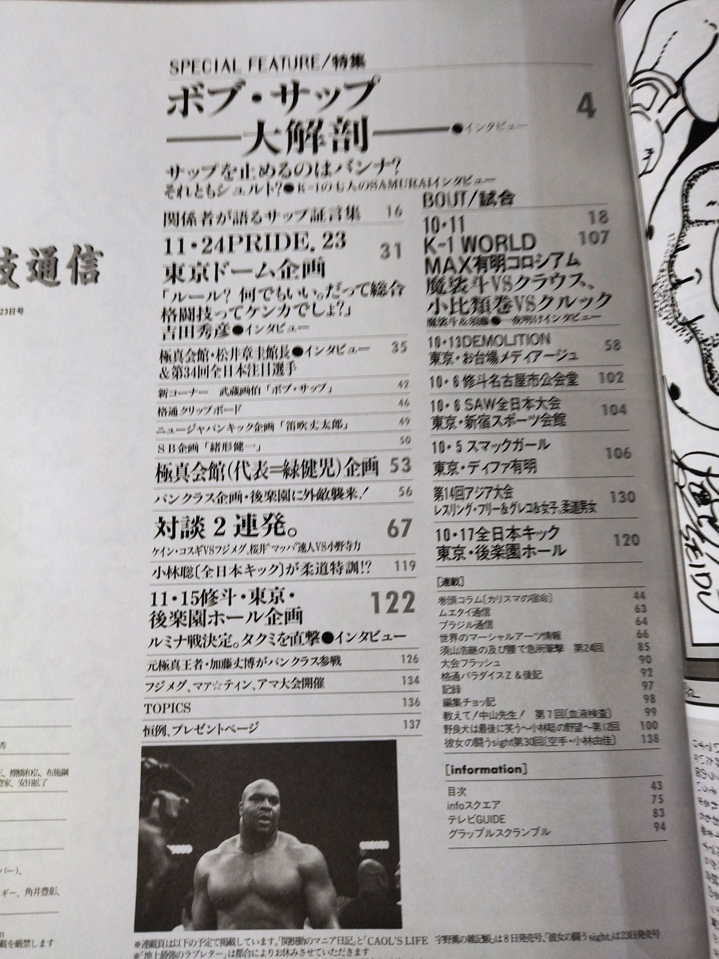 Martial Arts Communications 313