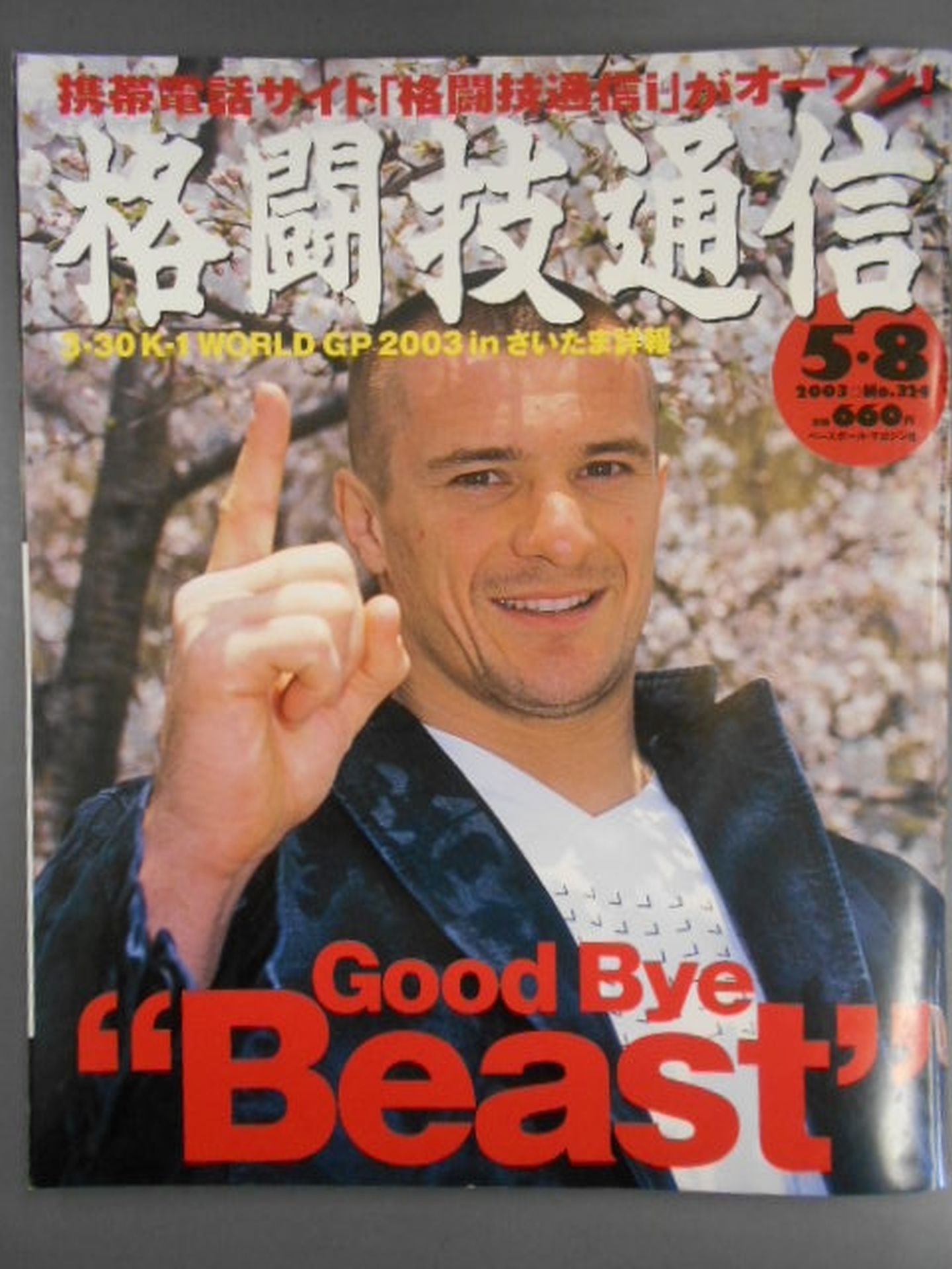 Martial Arts Communications 324