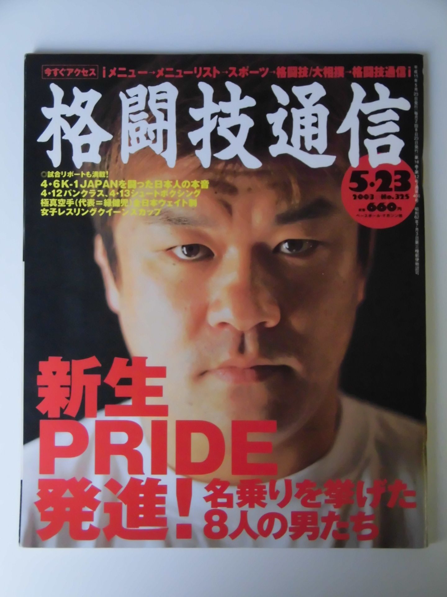 Martial Arts Communications 325