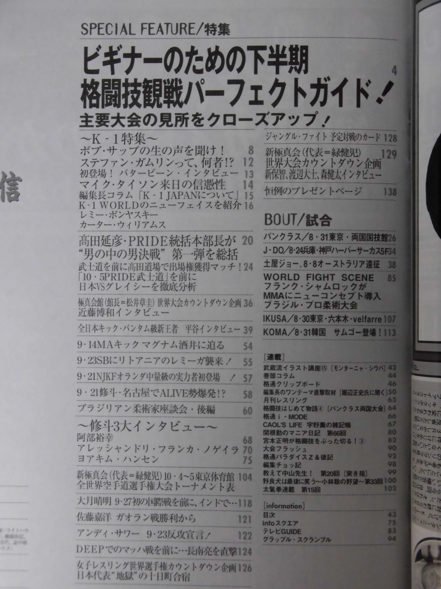 Martial Arts Communication 334