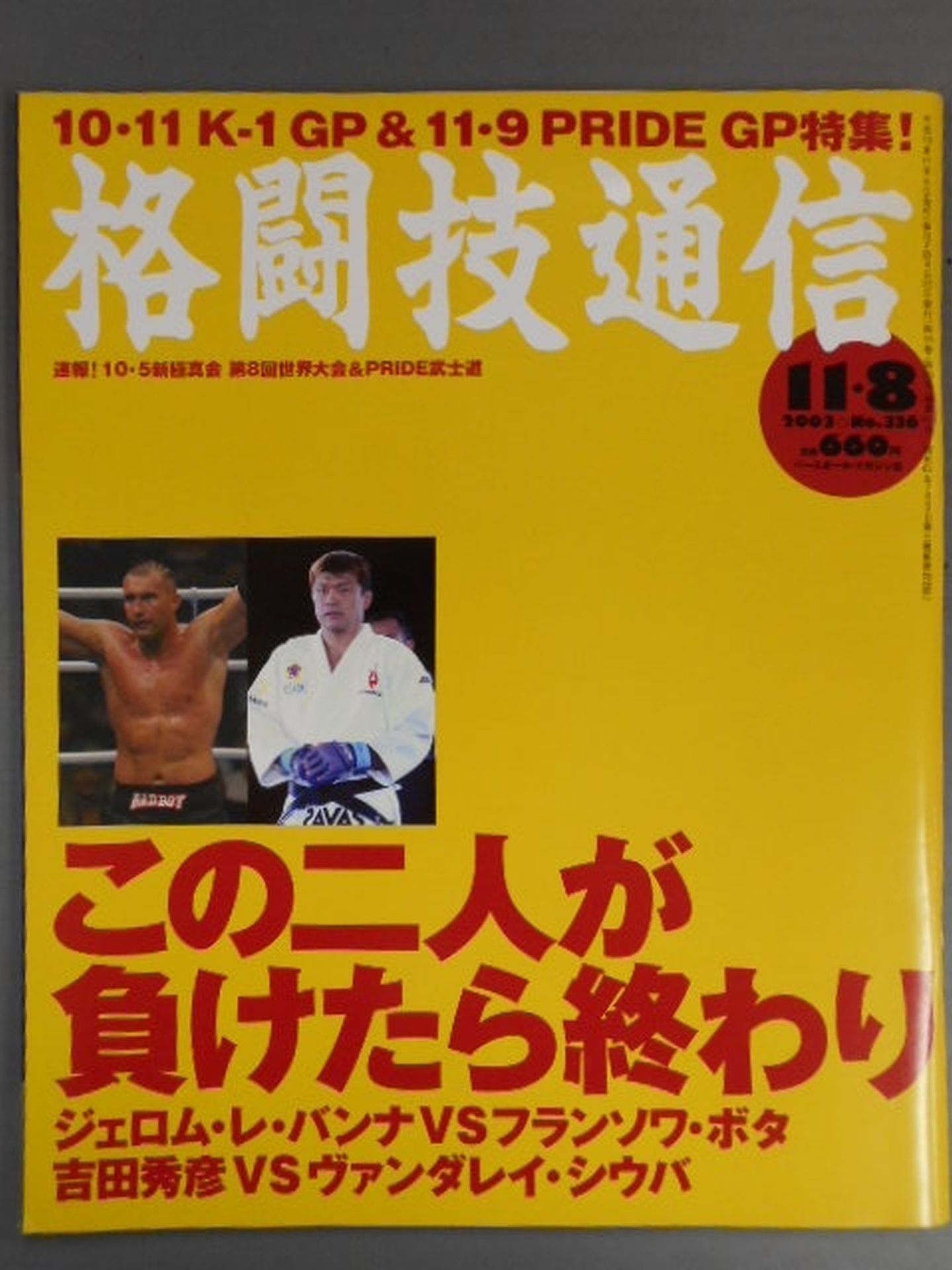 Martial Arts Communications 336