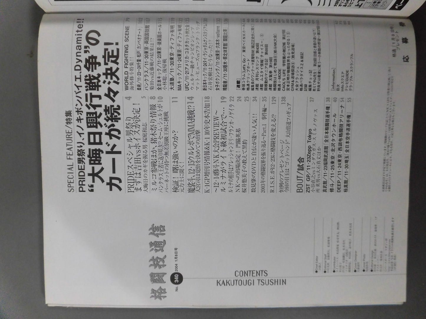 Martial Arts Communication 340