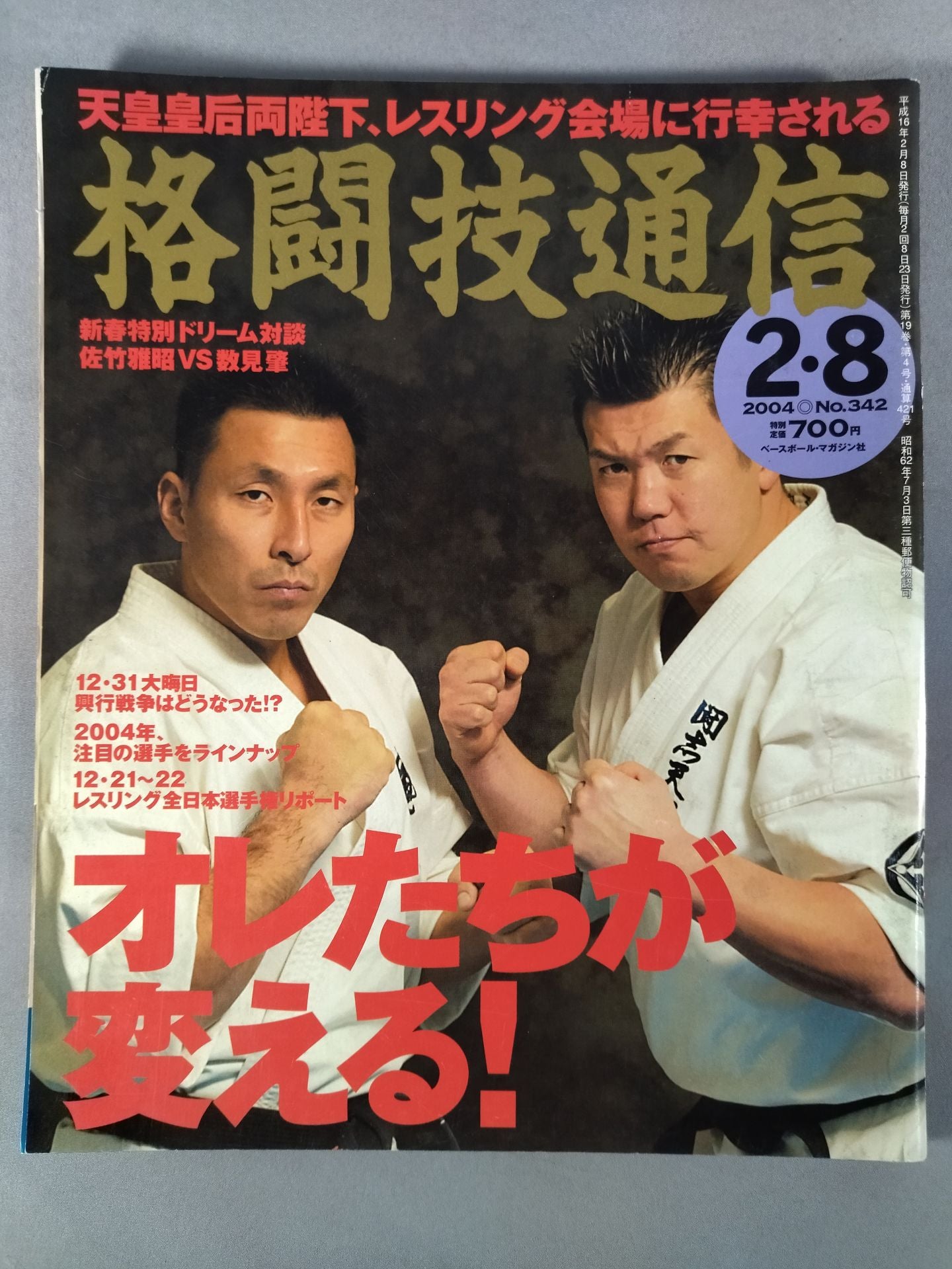 Martial Arts Communications 342