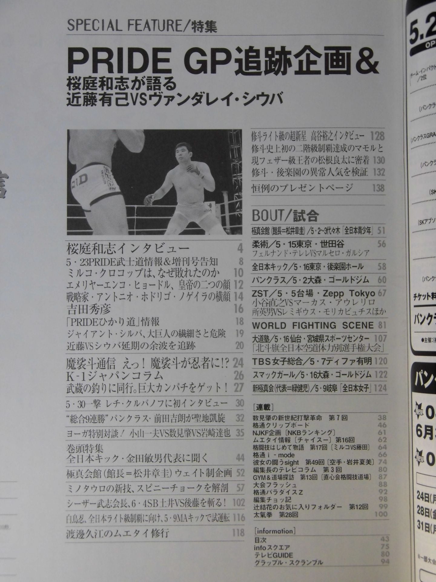 Martial Arts Communications 351