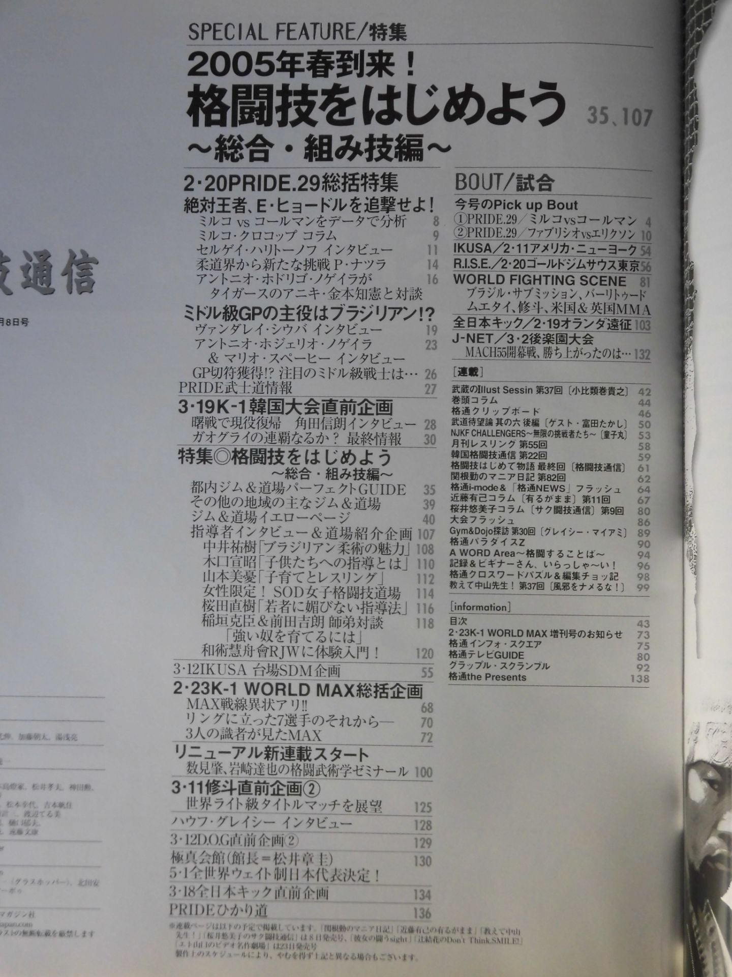 Martial Arts Communications 370