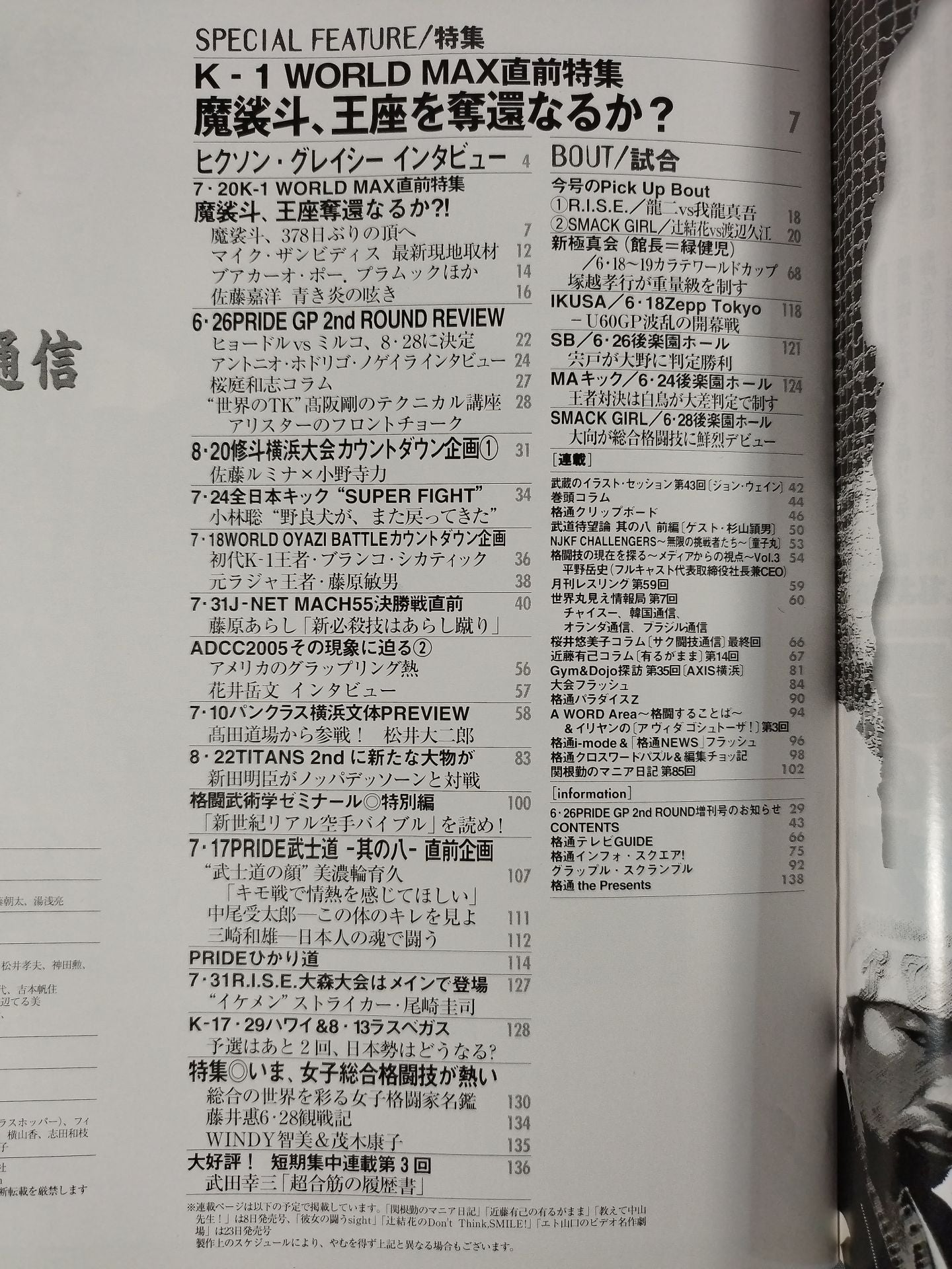Martial Arts Communications 378