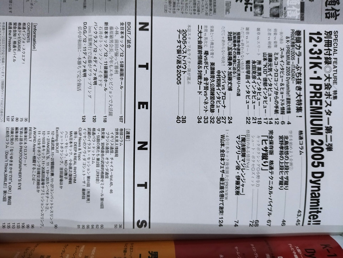 Martial Arts Communications 389