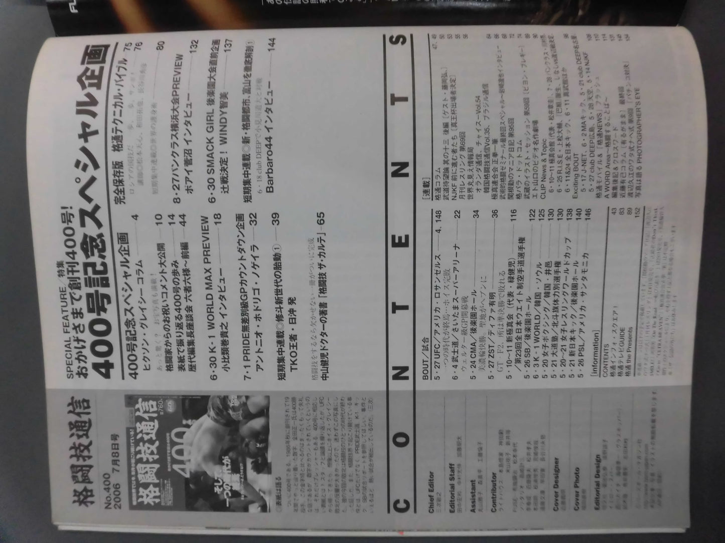 Martial Arts Communications 400