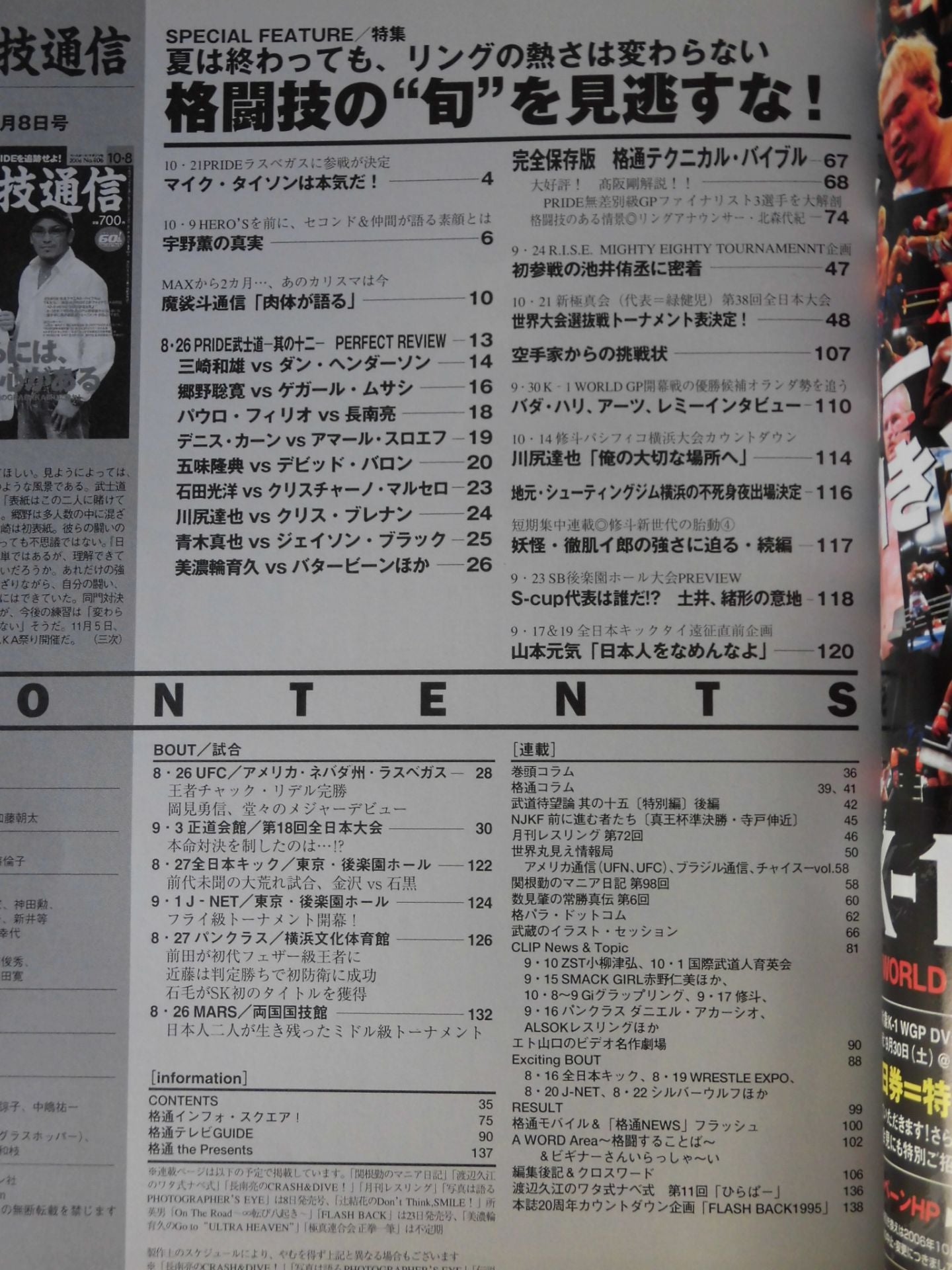 Martial Arts Communications 406