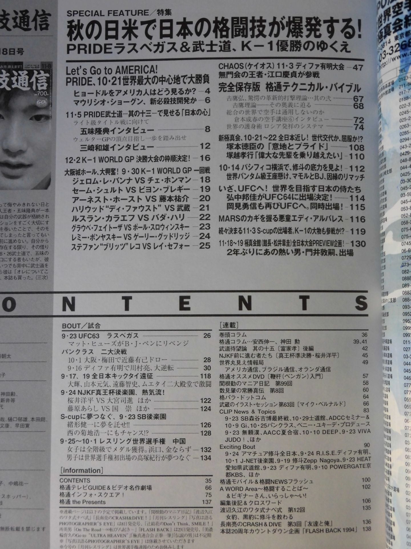 Martial Arts Communication 408