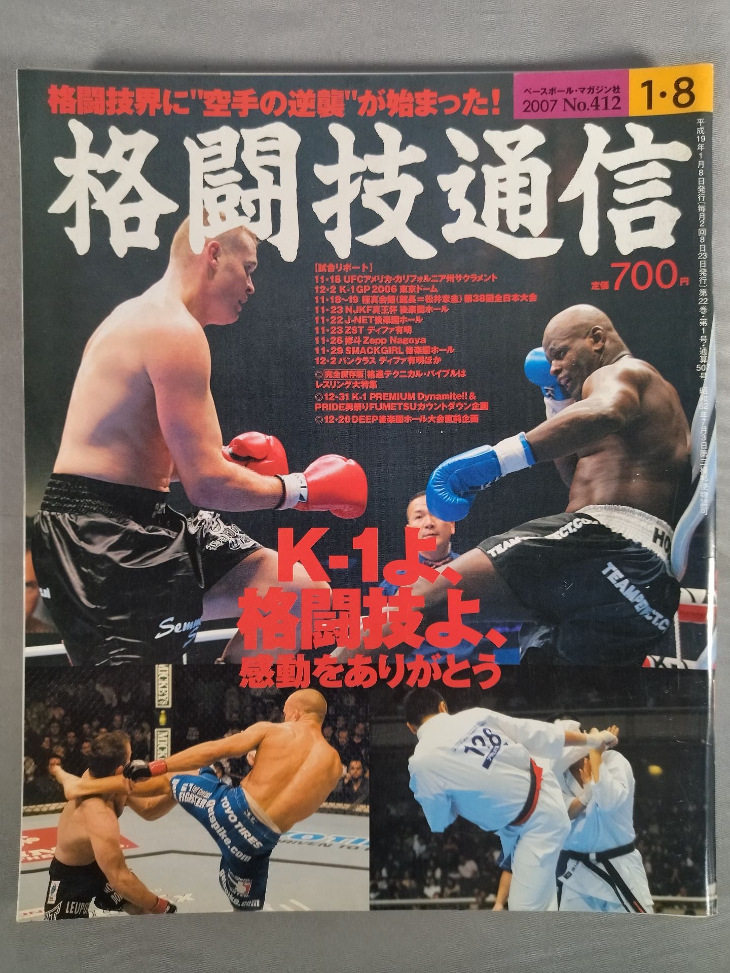 Martial Arts Communication 412