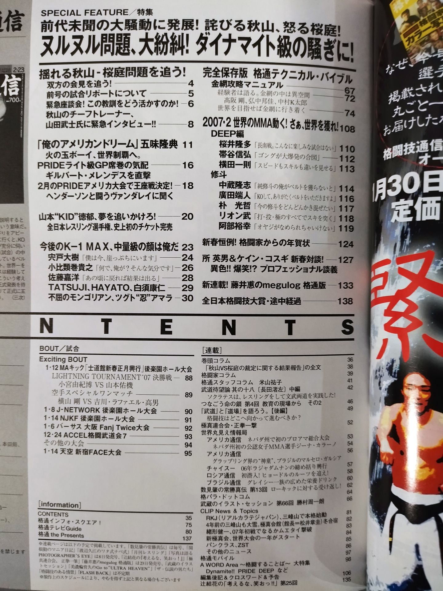 Martial Arts Communication 415