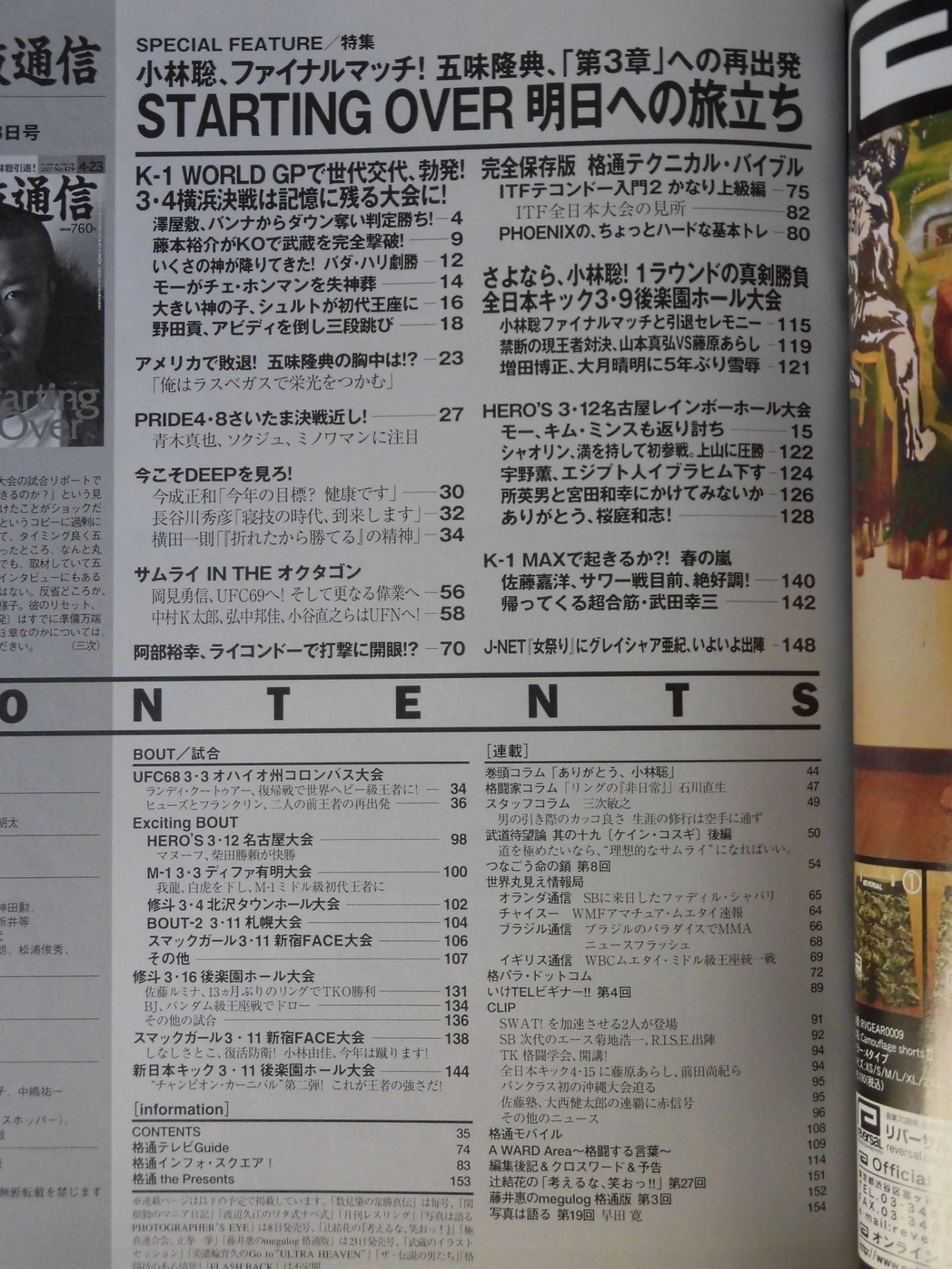 Martial Arts Communication 419