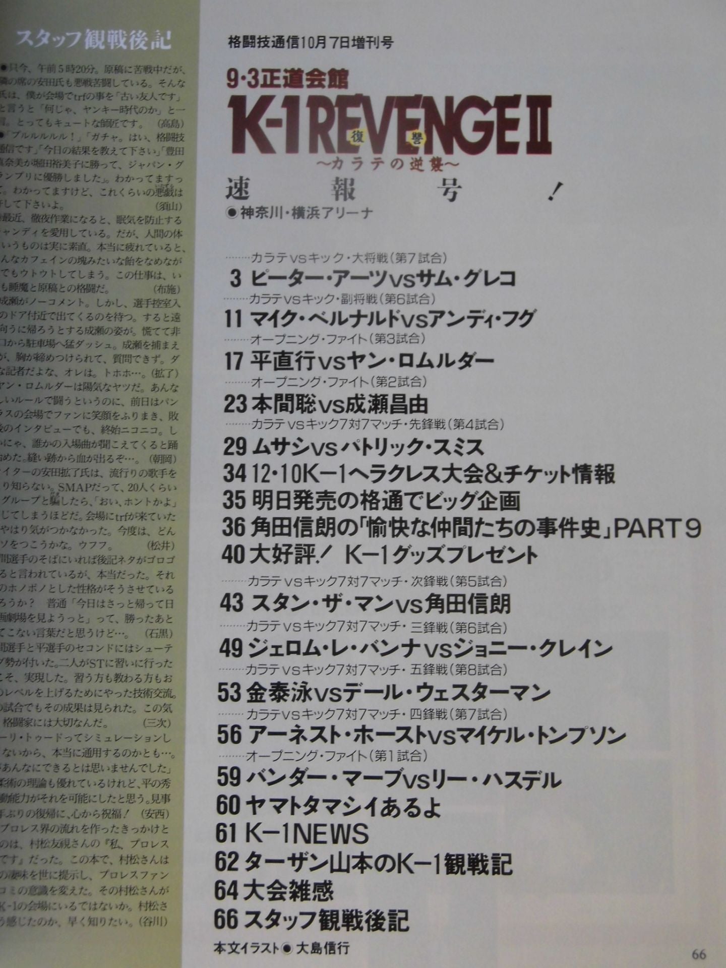 Martial Arts News Special Issue 177