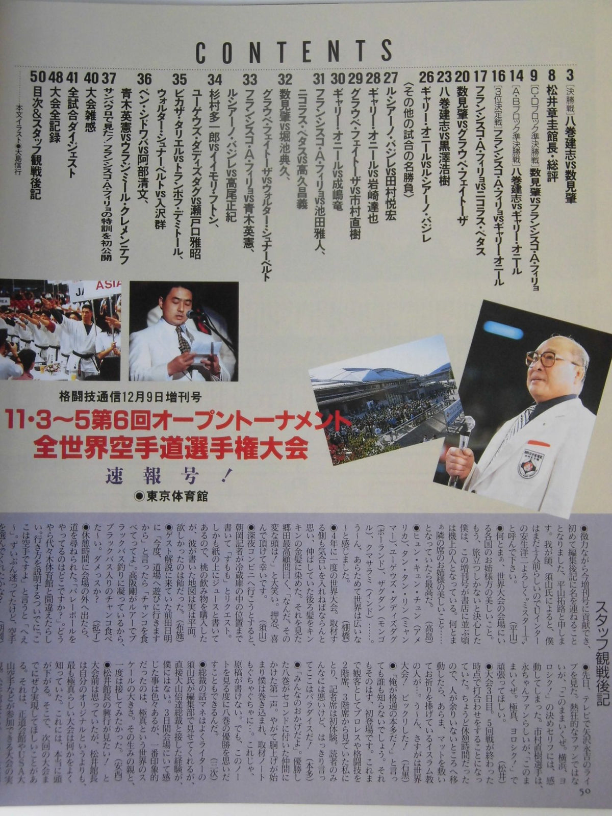Martial Arts Newsletter Supplement 183